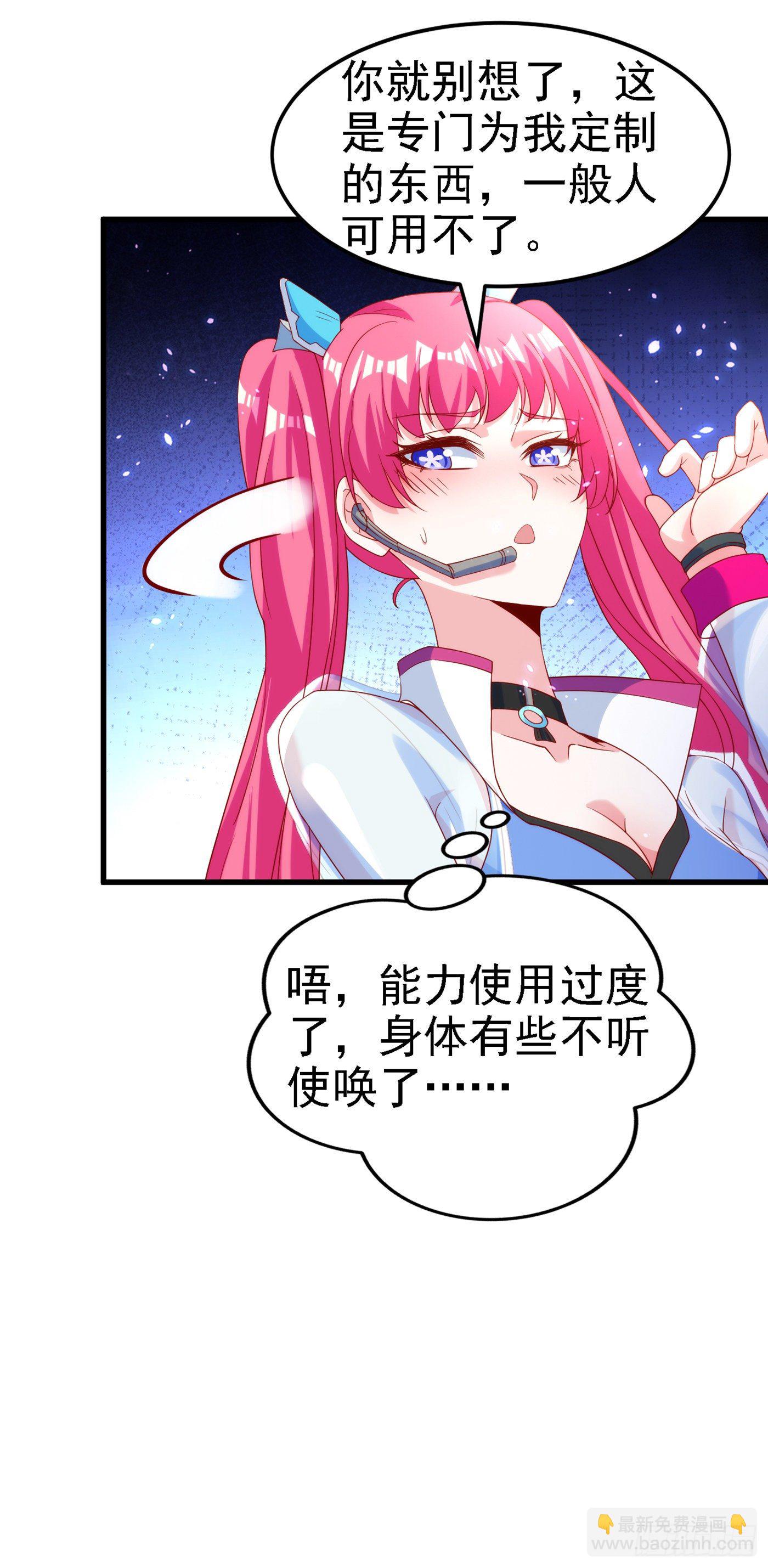 第5话 我最多坚持三秒！-第6话