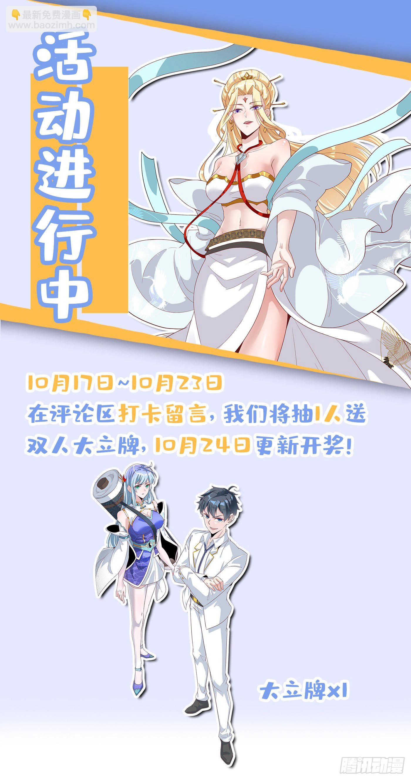 第5话 我最多坚持三秒！-第6话