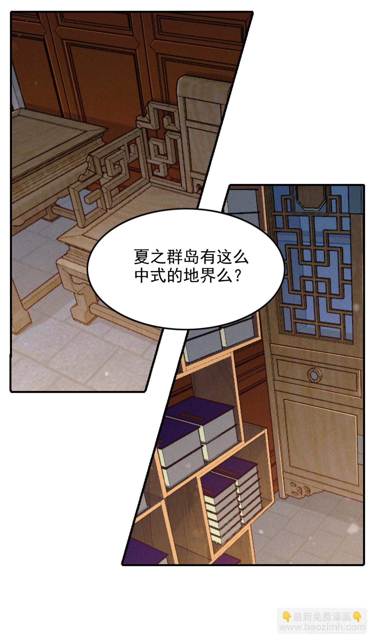 我在超能力世界學修仙 - 第51話 你要是有個萬一… - 7