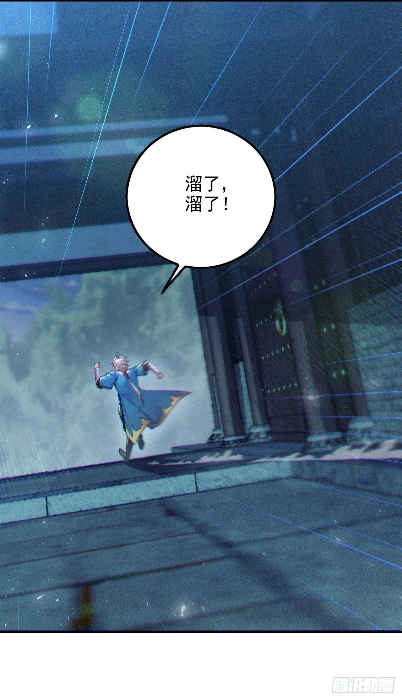 第53话 怪物要吞噬我？！-第54话