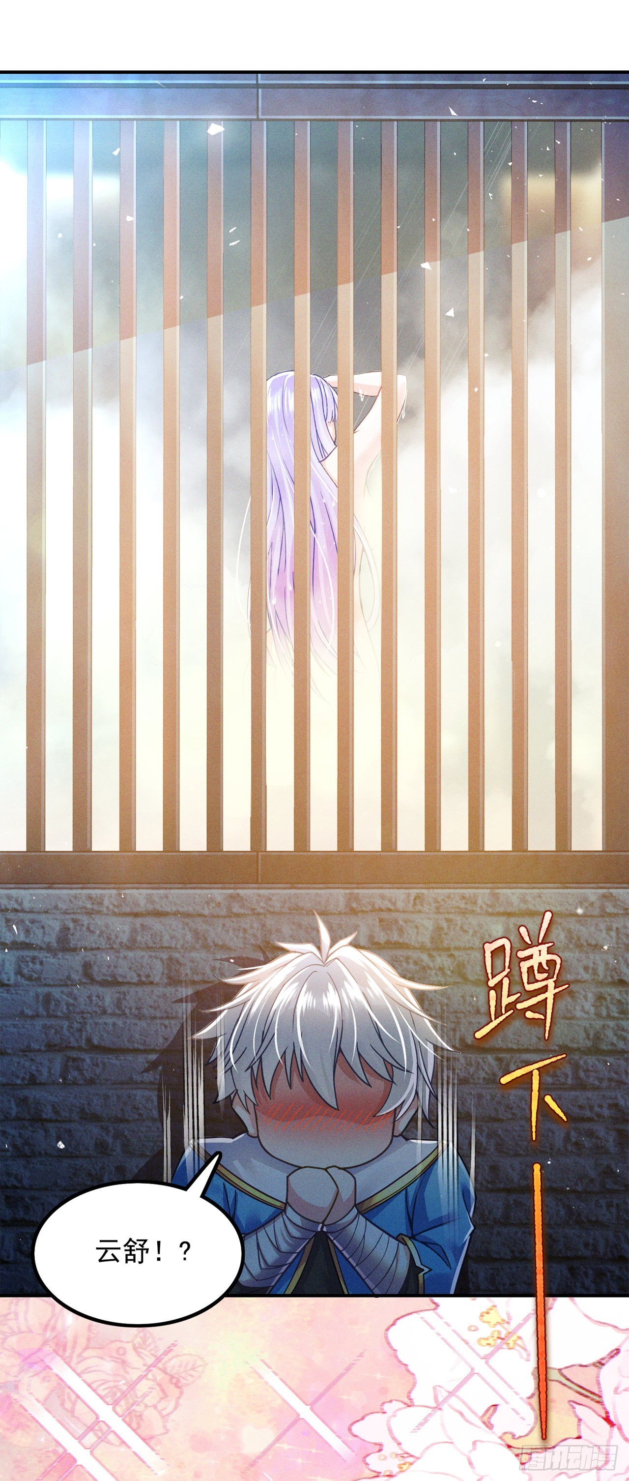 第53话 怪物要吞噬我？！-第54话