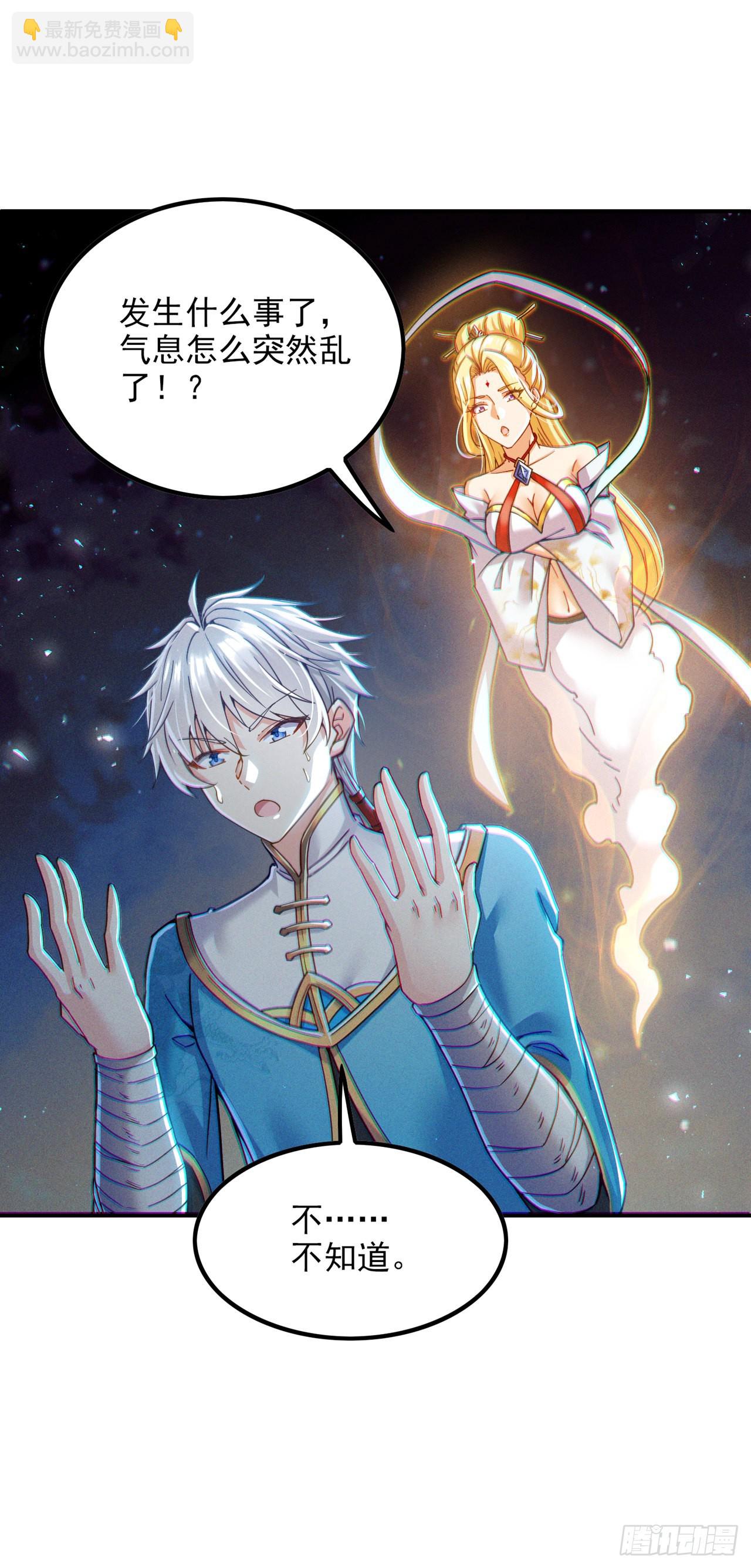 第53话 怪物要吞噬我？！-第54话