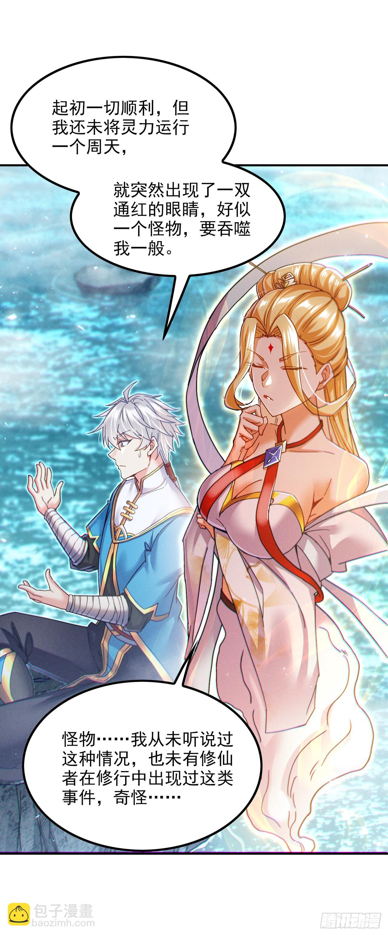 第53话 怪物要吞噬我？！-第54话