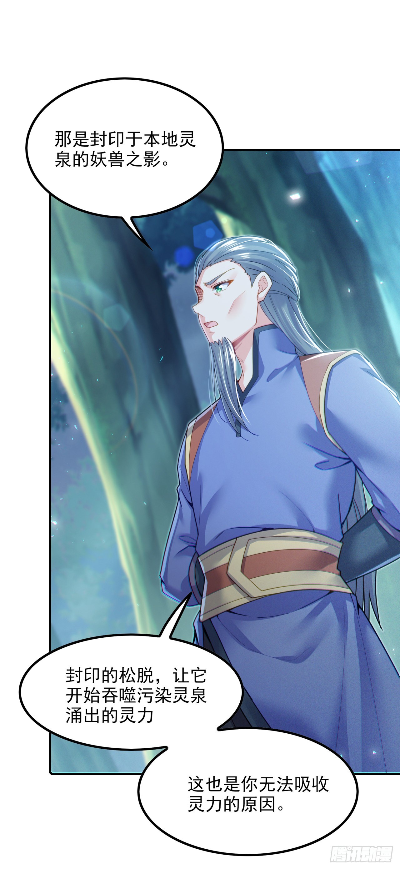 第53话 怪物要吞噬我？！-第54话