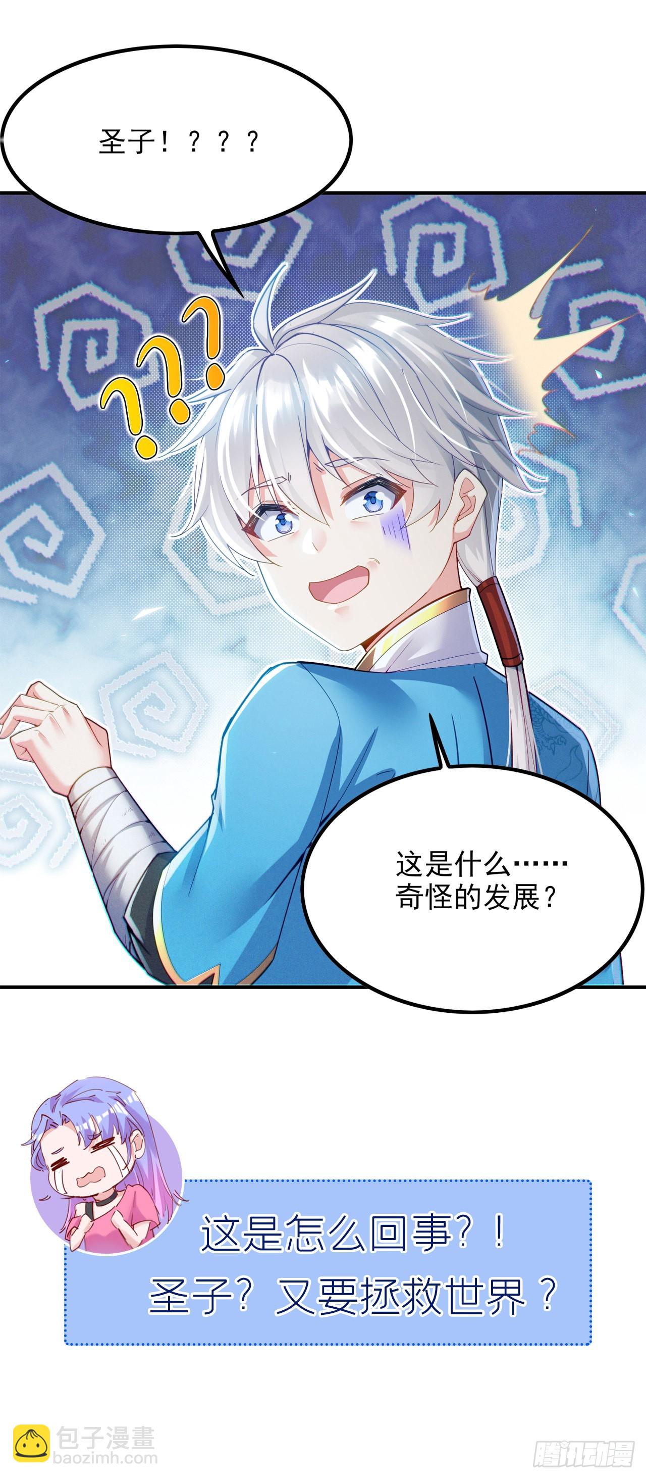 第53话 怪物要吞噬我？！-第54话