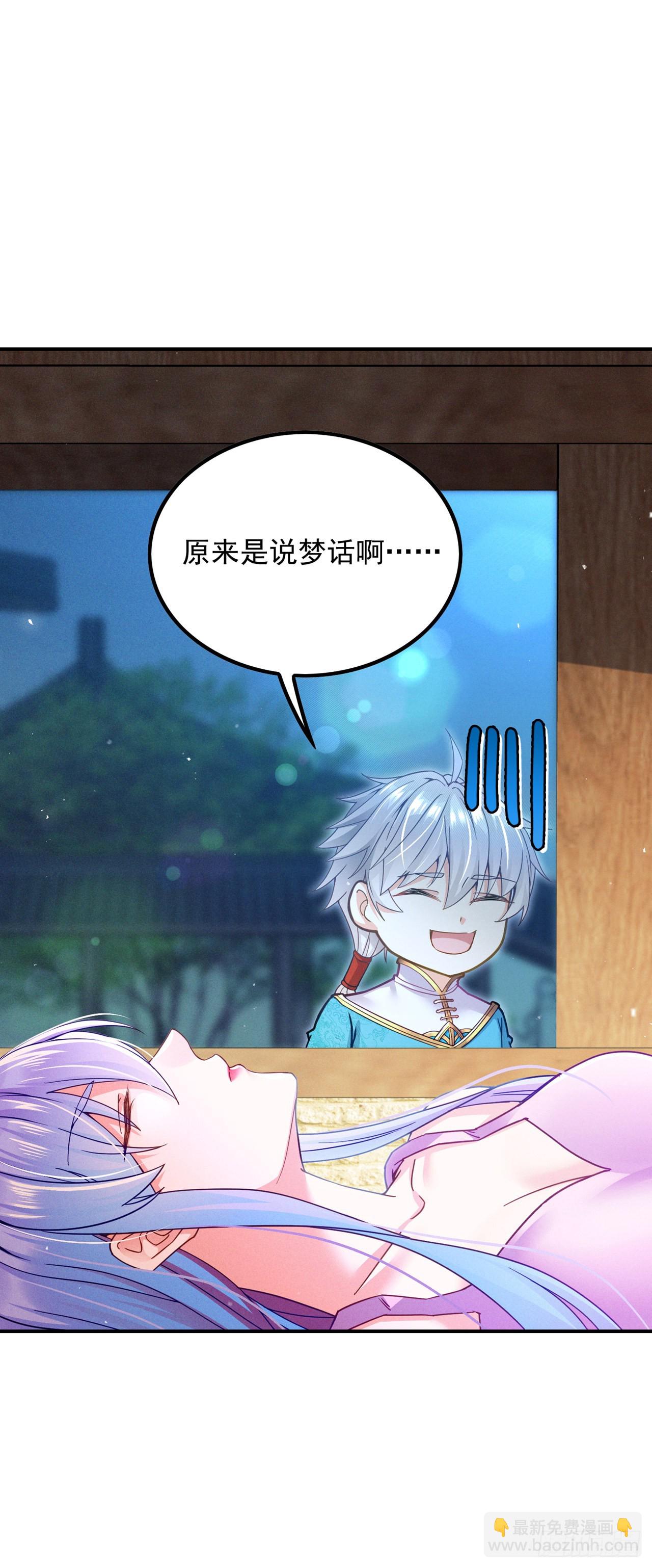 第53话 怪物要吞噬我？！-第54话