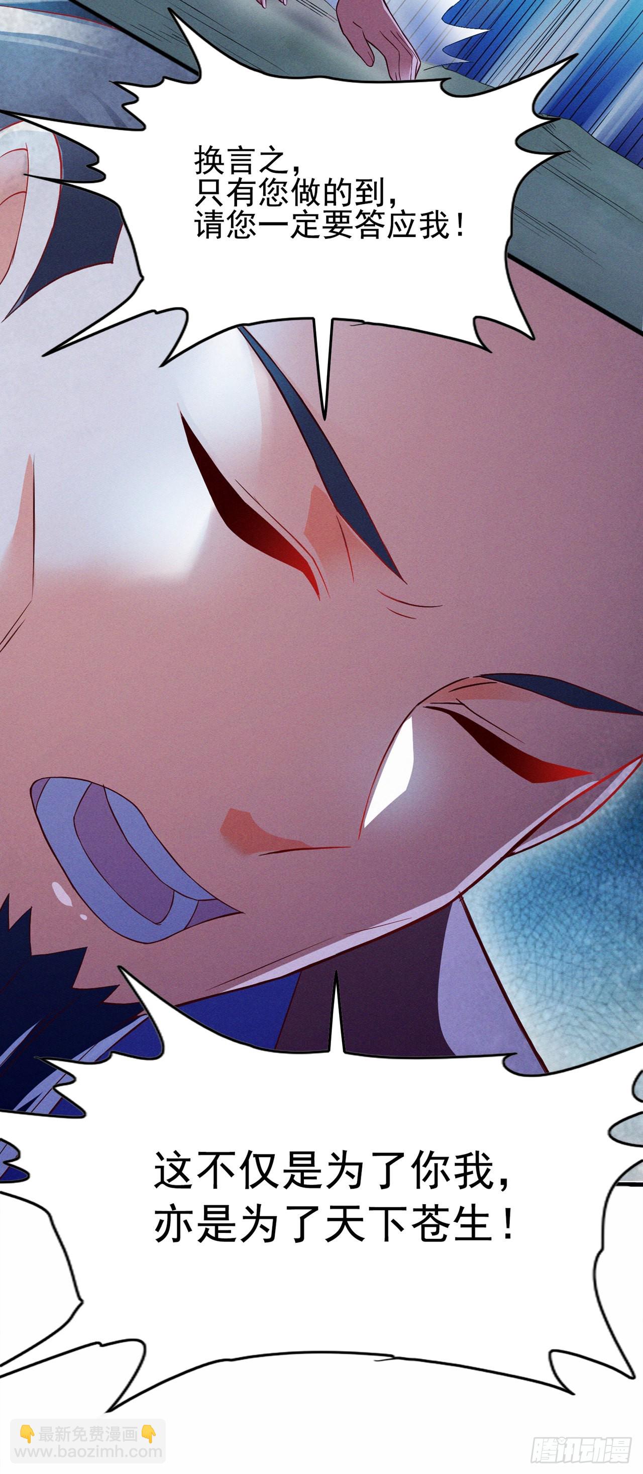 第55话 我不想再看到牺牲&hellip;&hellip;-第56话