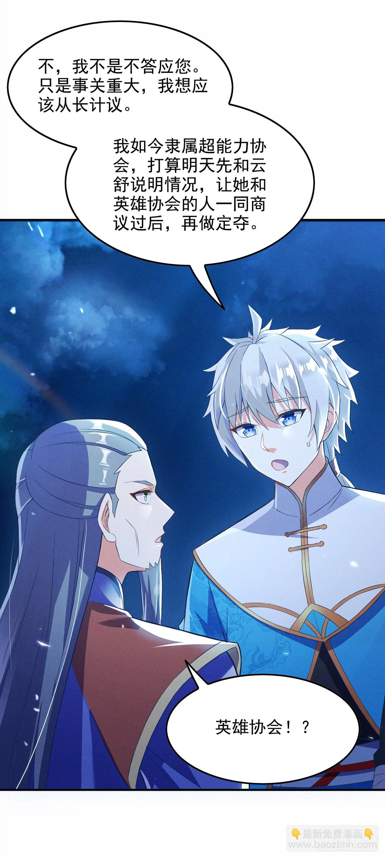 第55话 我不想再看到牺牲&hellip;&hellip;-第56话