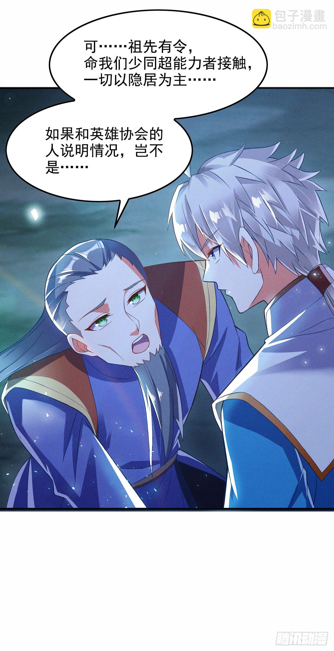 第55话 我不想再看到牺牲&hellip;&hellip;-第56话