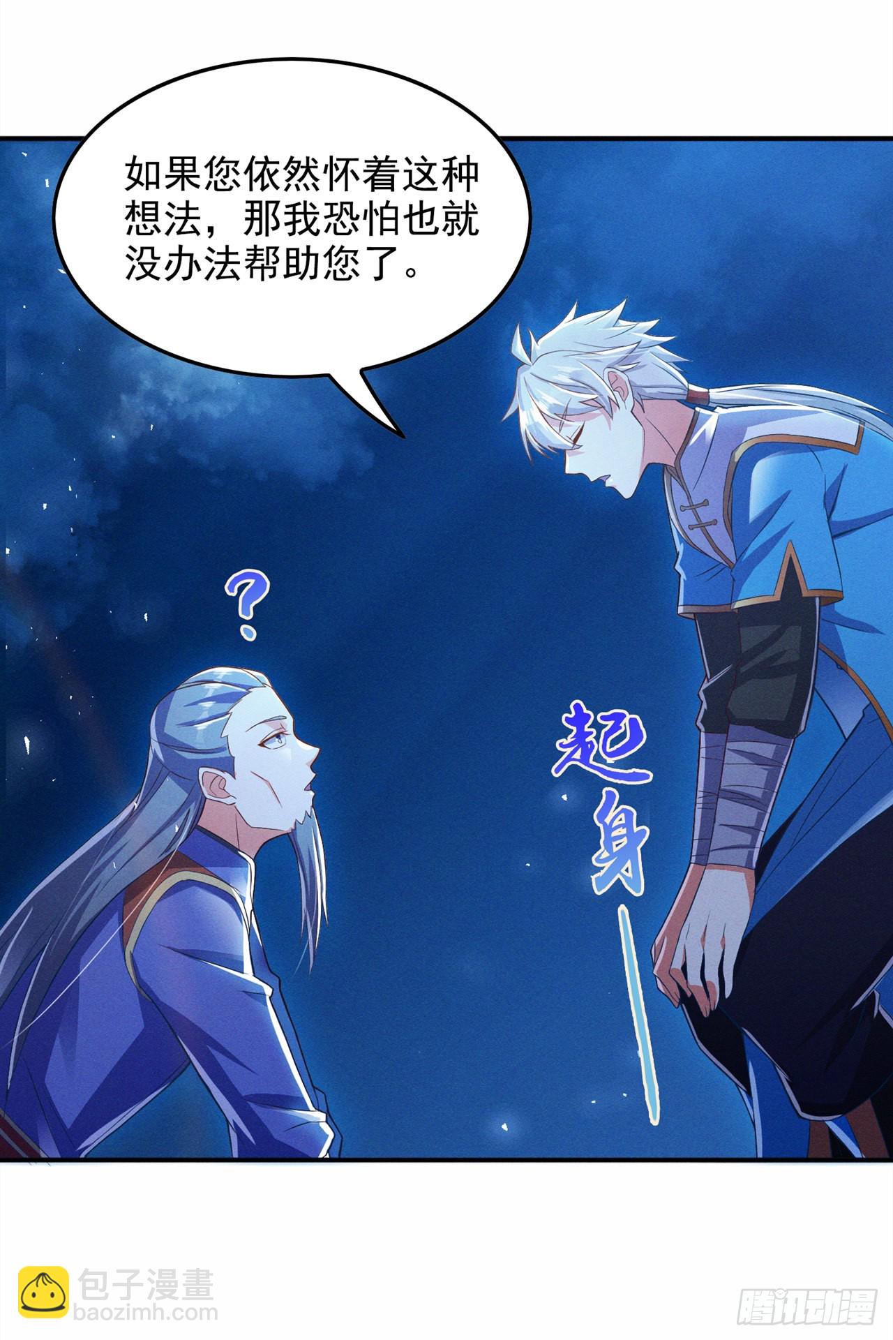 第55话 我不想再看到牺牲&hellip;&hellip;-第56话