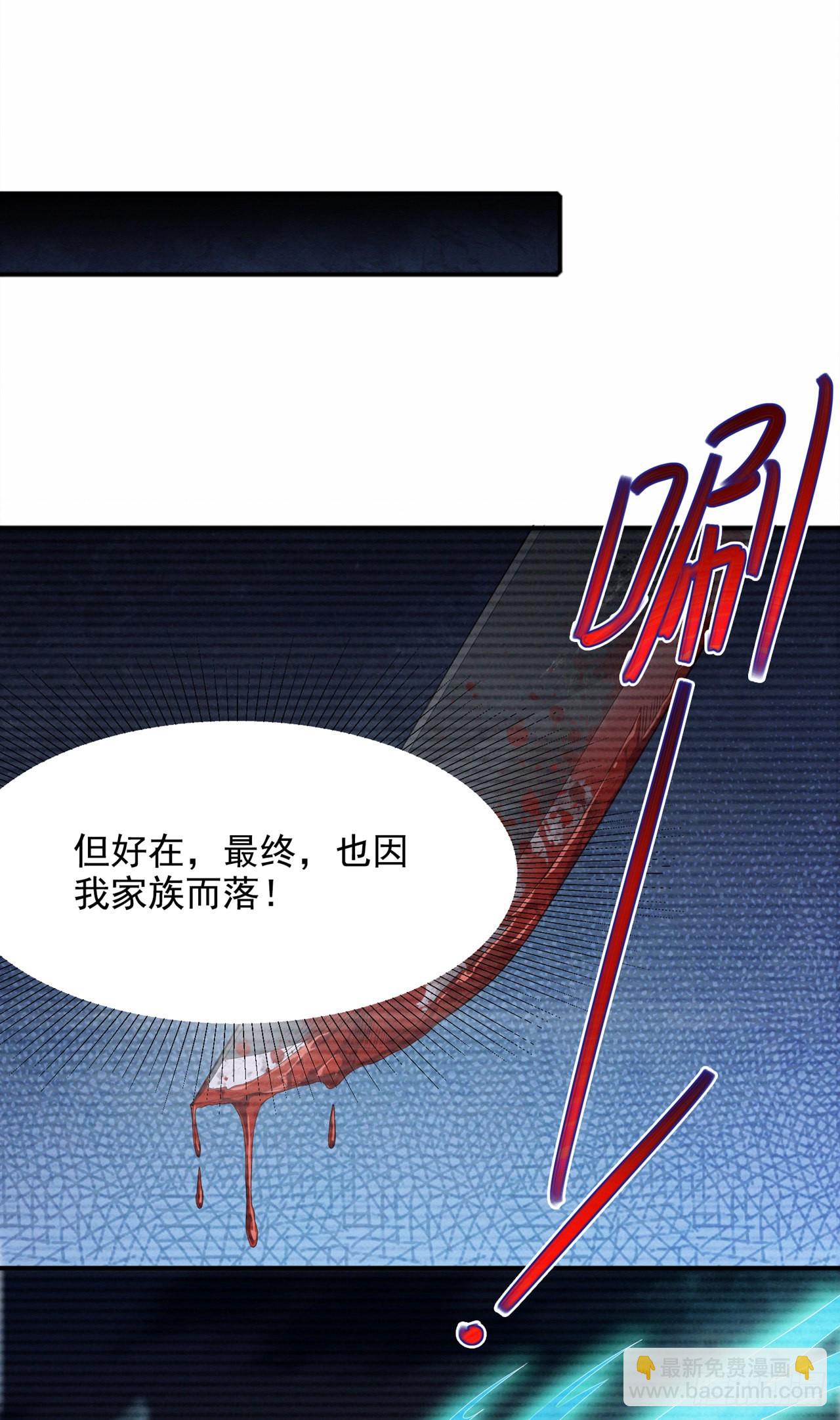 我在超能力世界學修仙 - 第55話 我不想再看到犧牲…… - 2