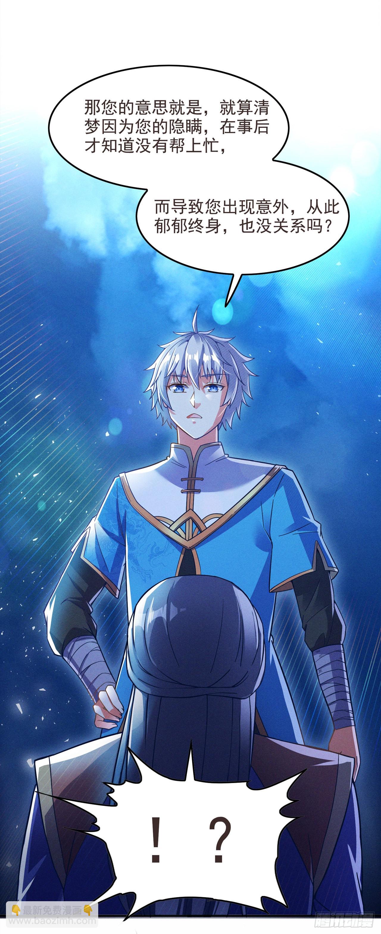 第55话 我不想再看到牺牲&hellip;&hellip;-第56话