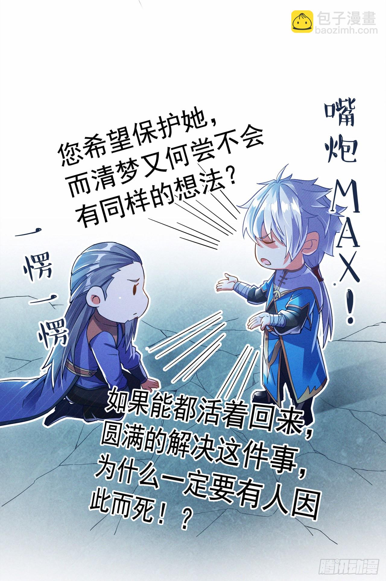 第55话 我不想再看到牺牲&hellip;&hellip;-第56话