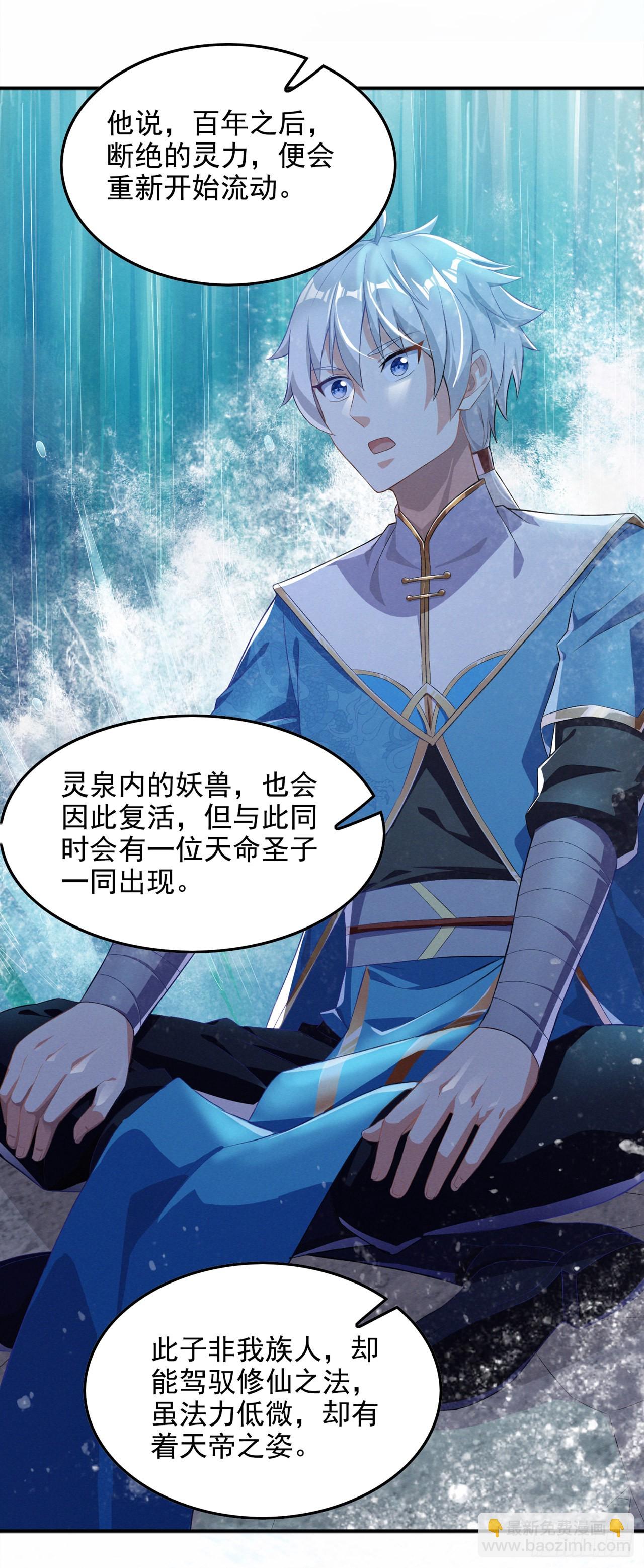 第55话 我不想再看到牺牲&hellip;&hellip;-第56话