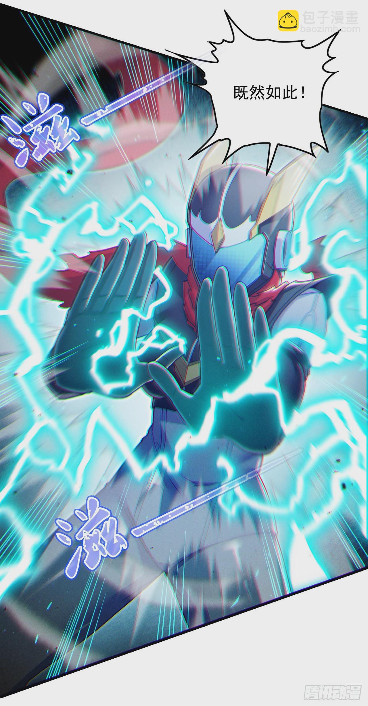 第57话 死吧！闪耀之星！-第58话