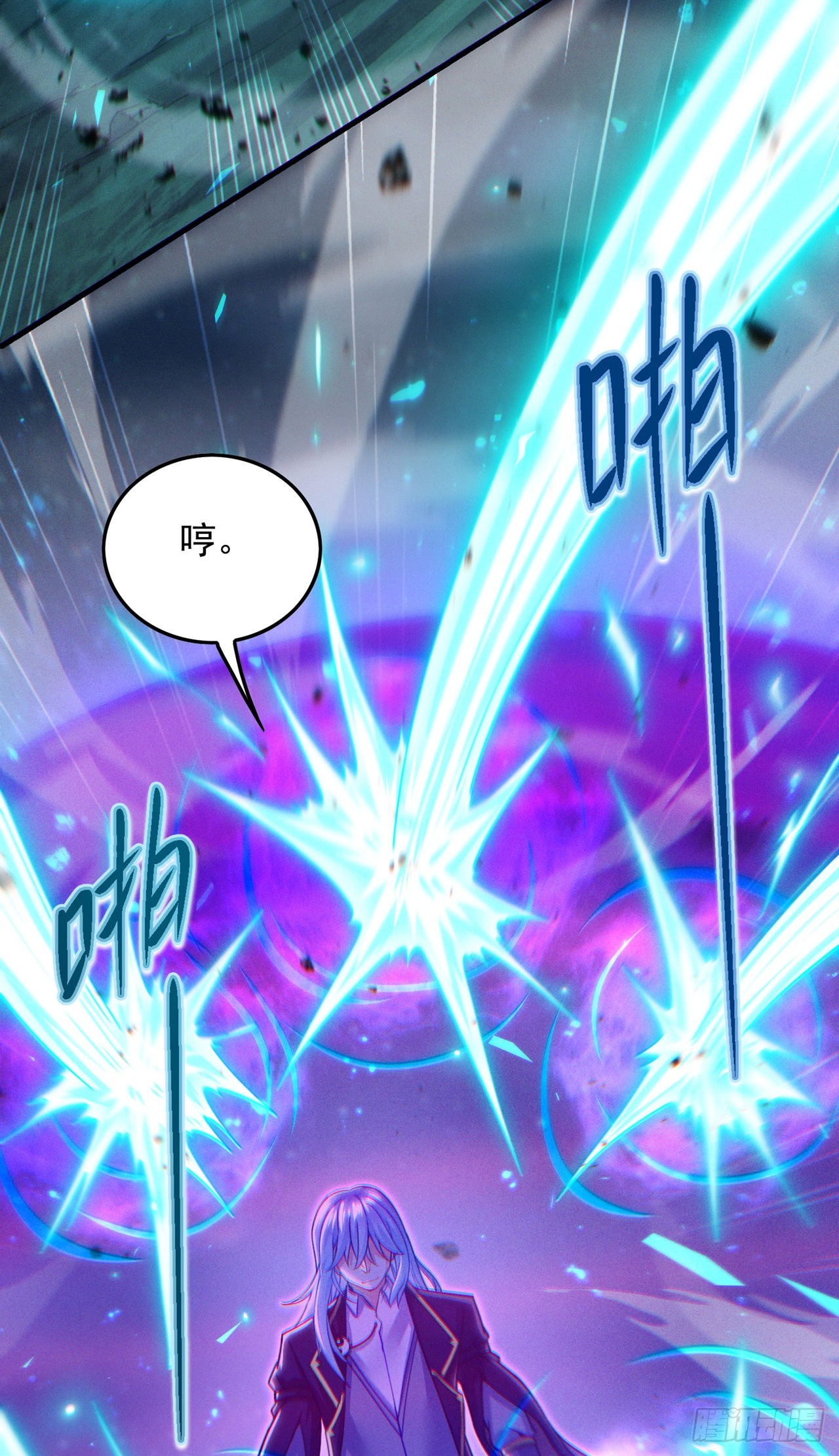 第57话 死吧！闪耀之星！-第58话