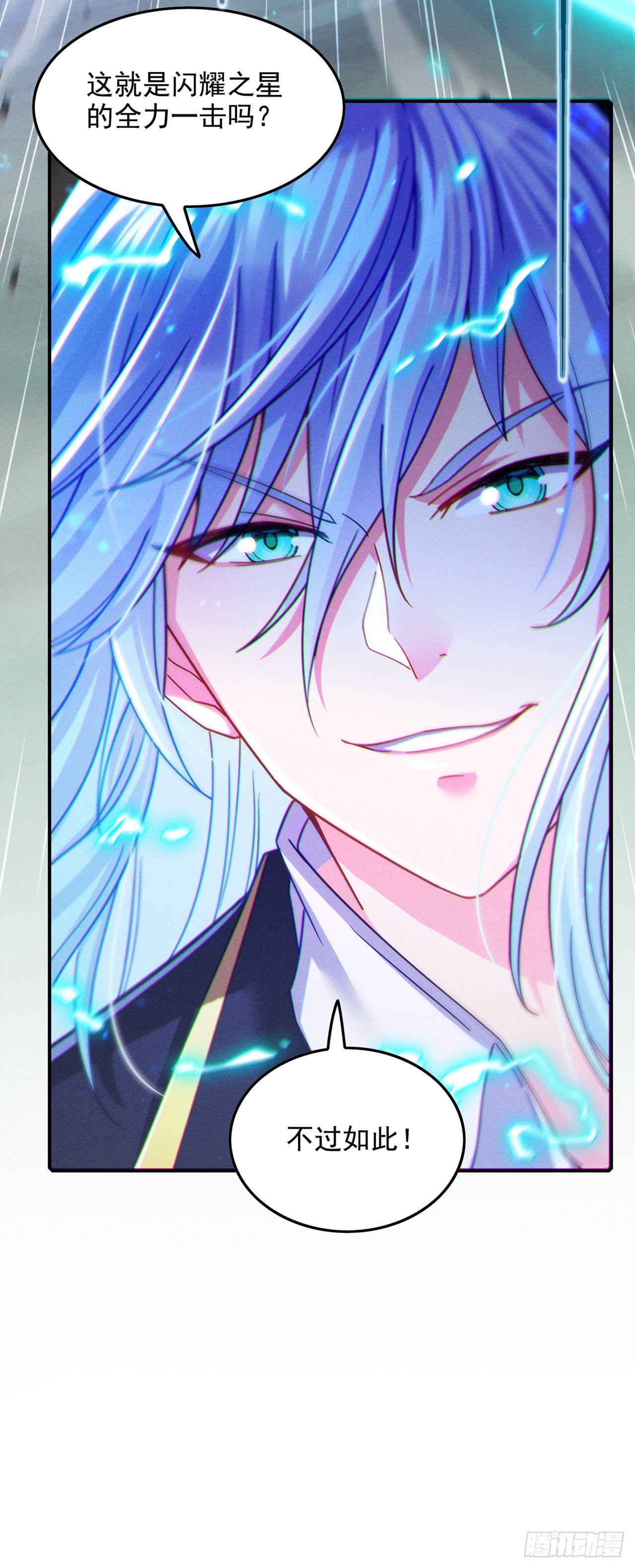 第57话 死吧！闪耀之星！-第58话