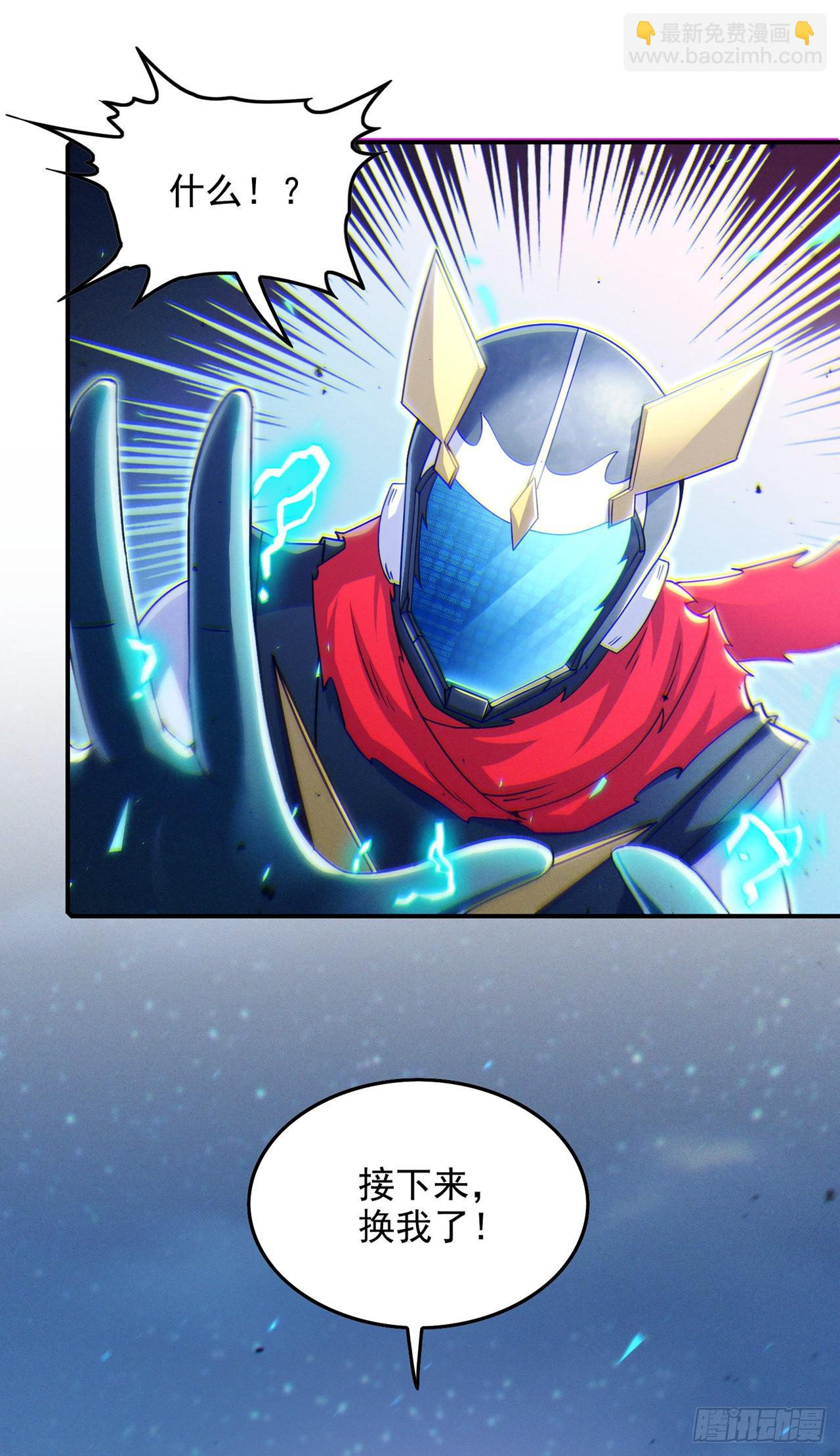 第57话 死吧！闪耀之星！-第58话