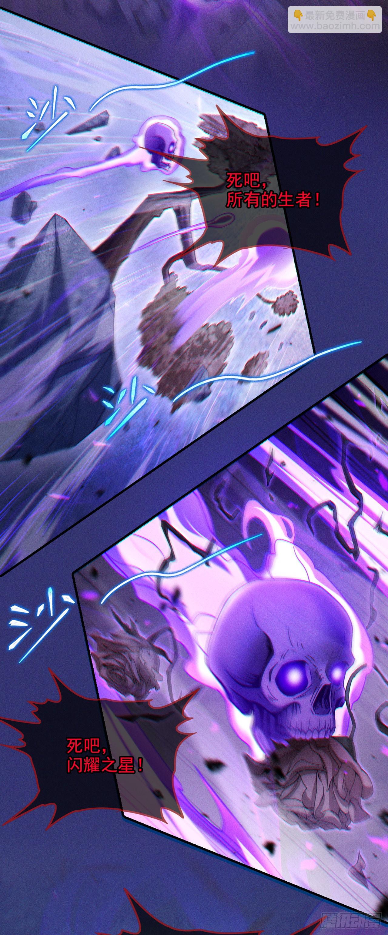 第57话 死吧！闪耀之星！-第58话