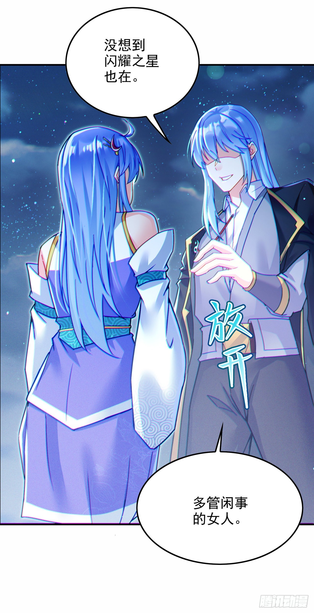 第57话 死吧！闪耀之星！-第58话