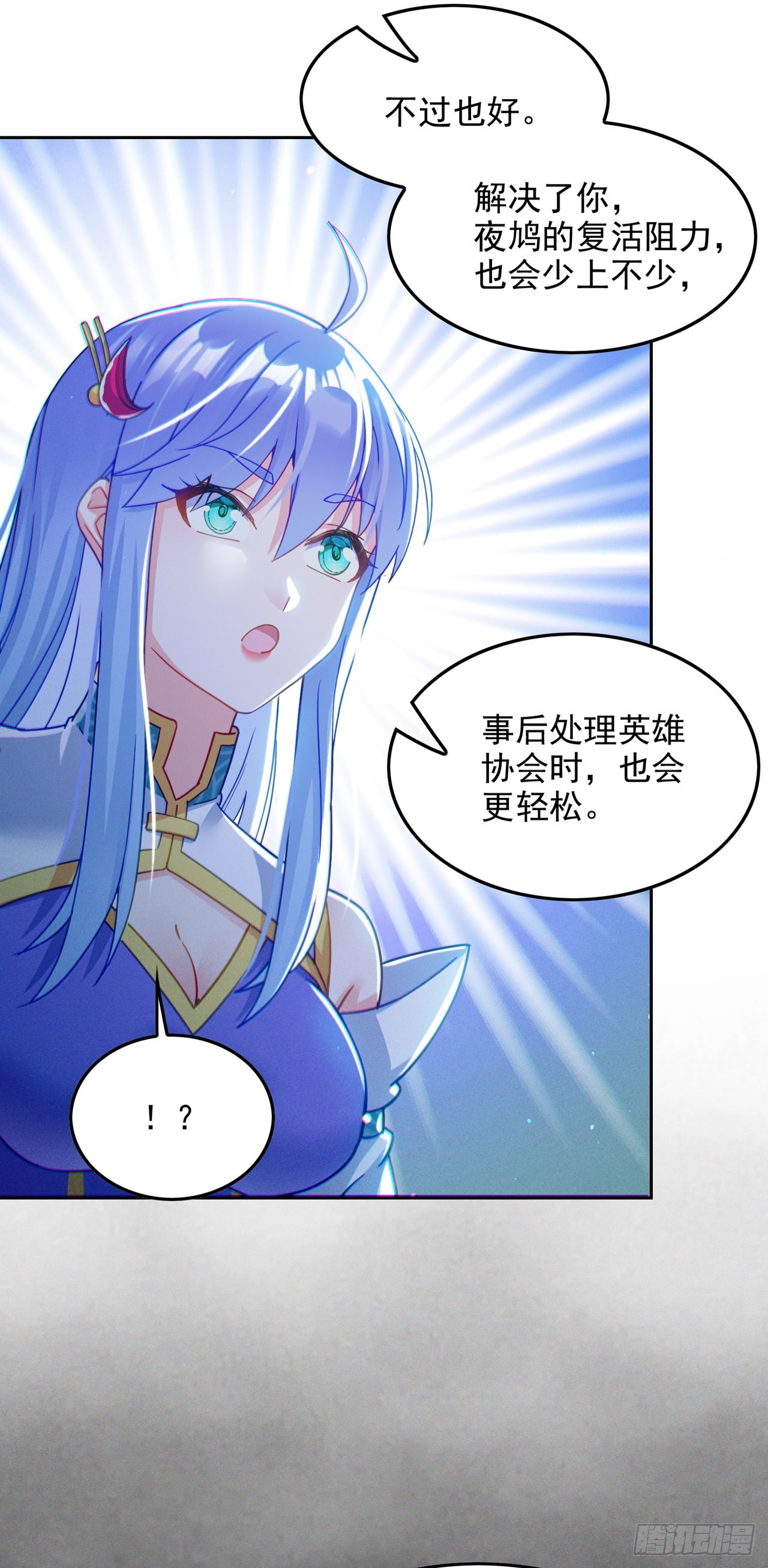 第57话 死吧！闪耀之星！-第58话