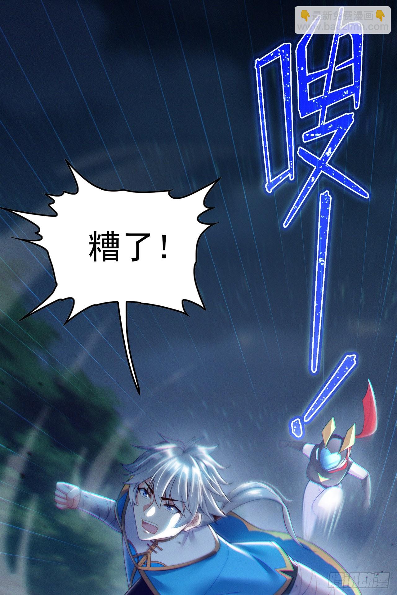 第59话 糟了，快阻止他！-第60话