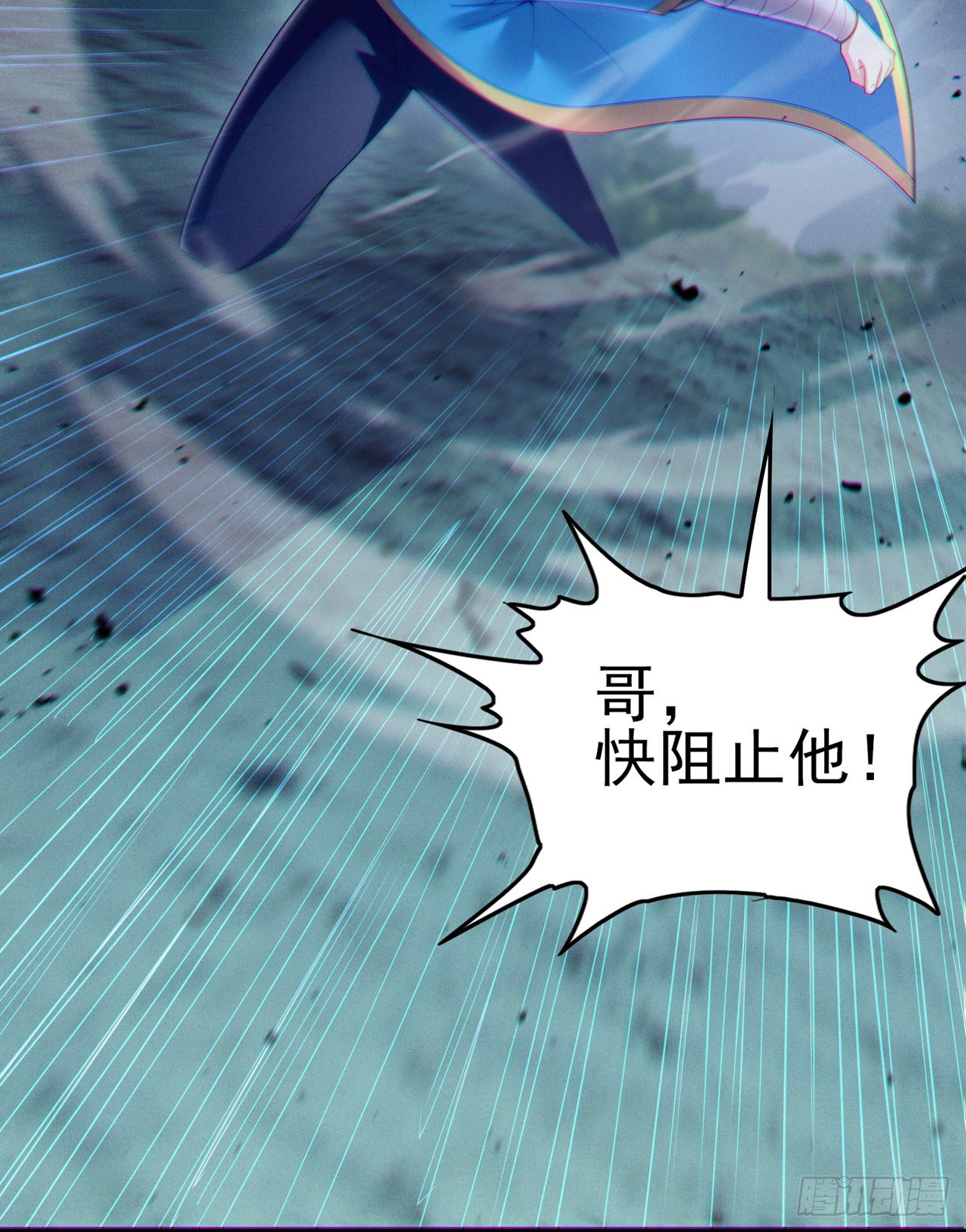 第59话 糟了，快阻止他！-第60话