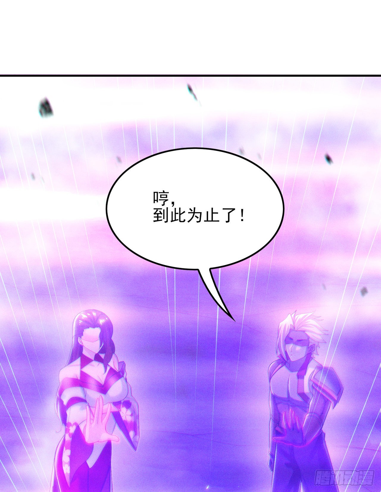 第59话 糟了，快阻止他！-第60话