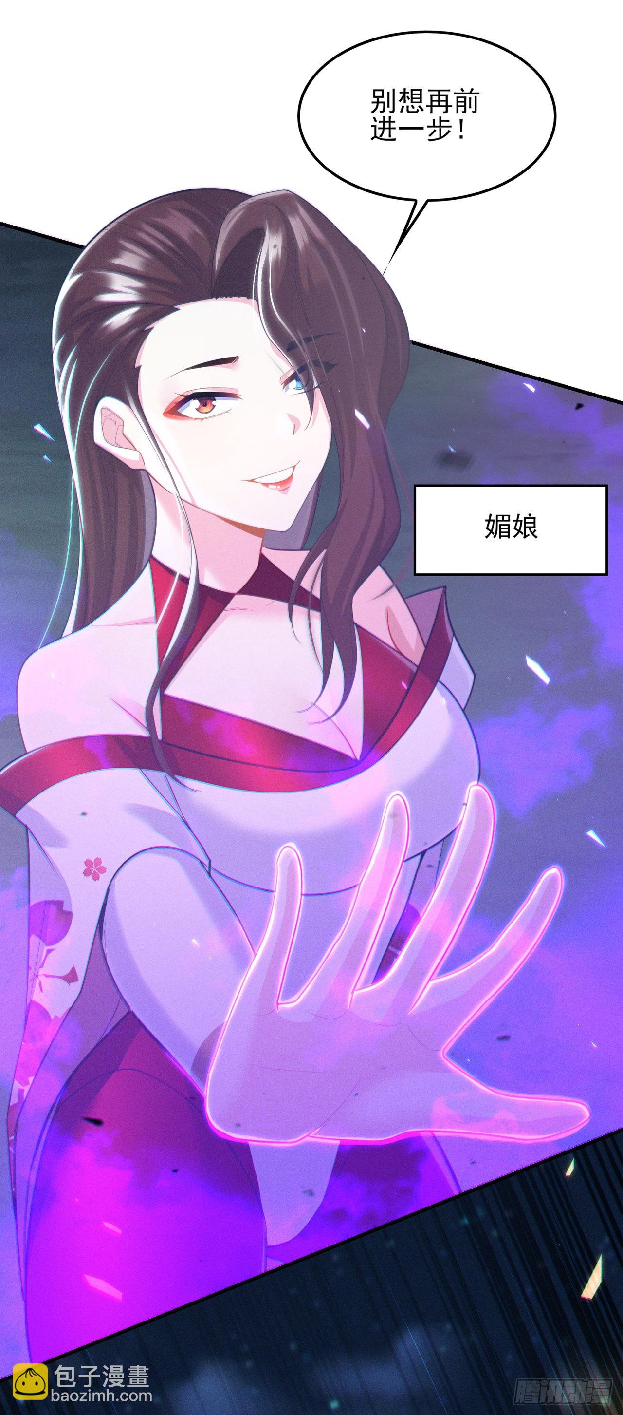 第59话 糟了，快阻止他！-第60话