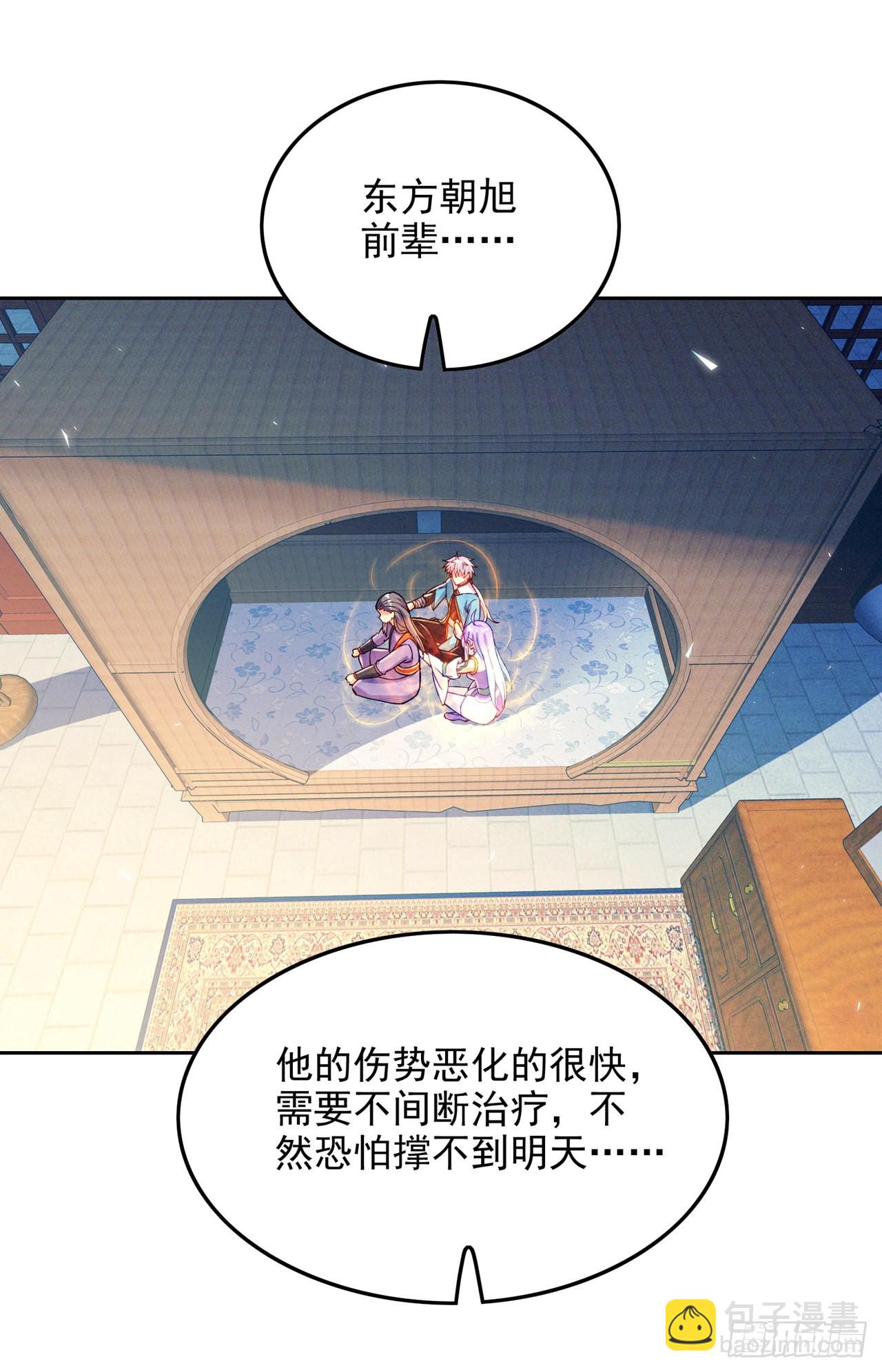 第59话 糟了，快阻止他！-第60话