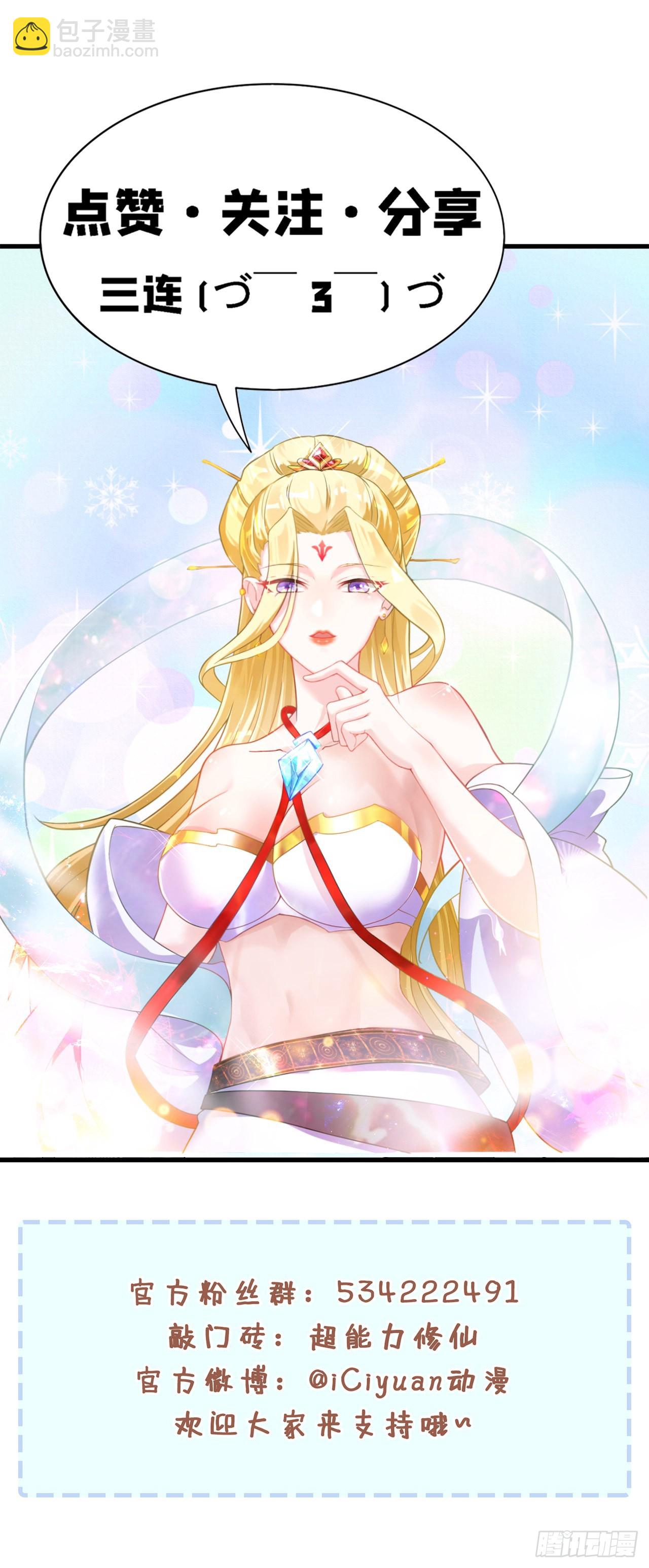 第59话 糟了，快阻止他！-第60话