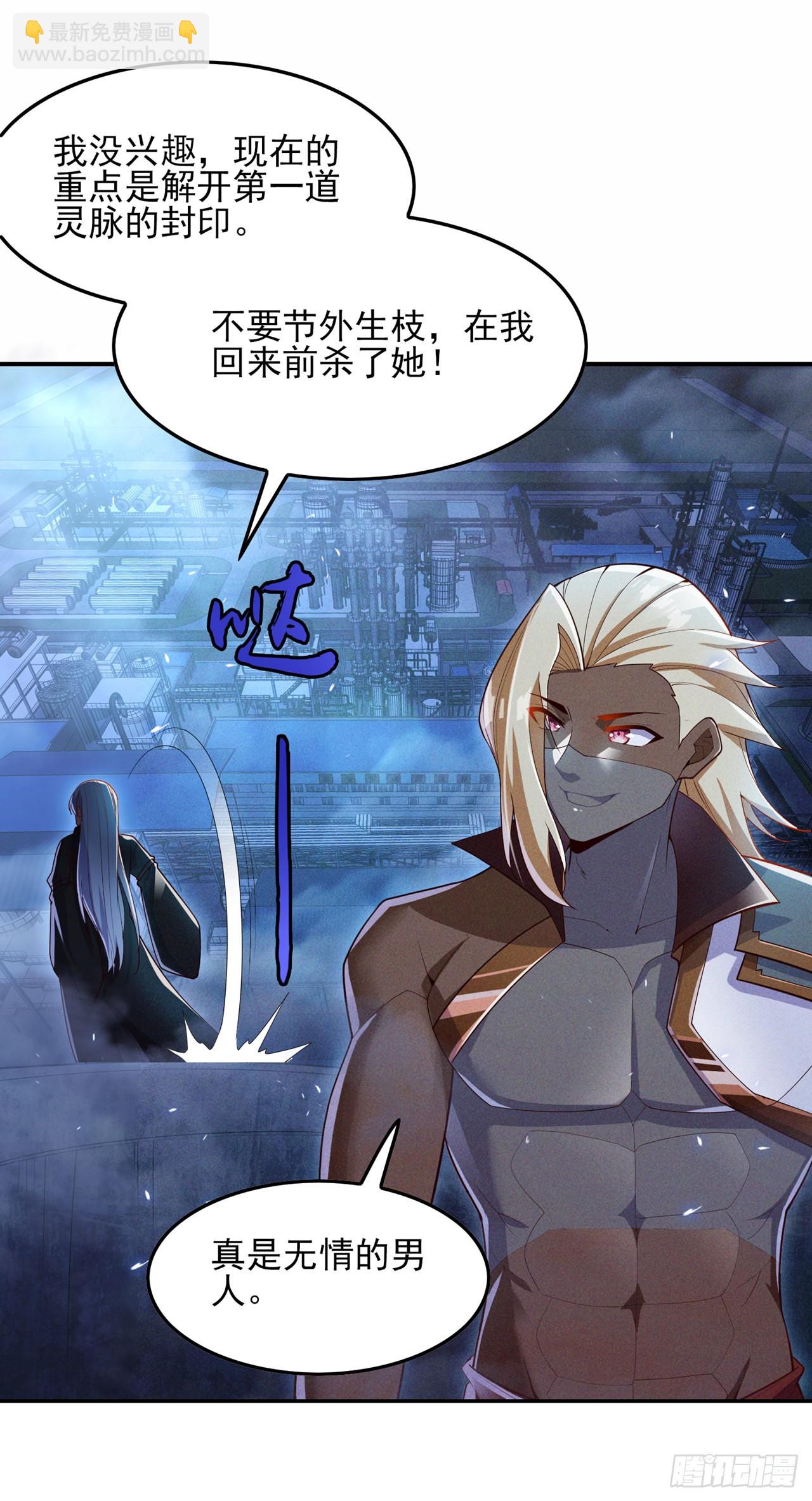 第61话 必须把消息传给云舒！-第62话