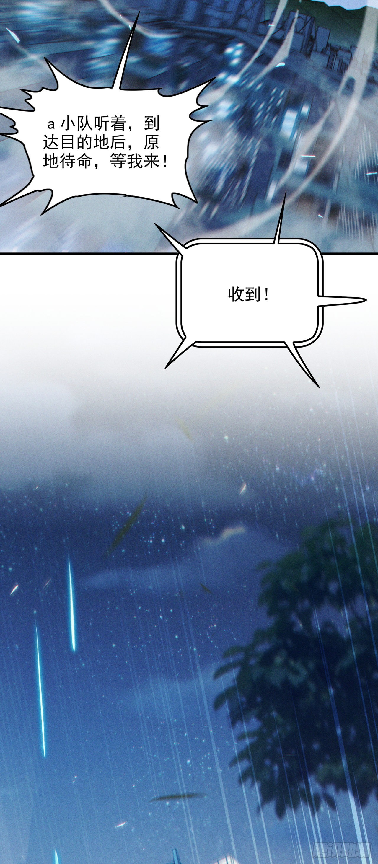 第61话 必须把消息传给云舒！-第62话