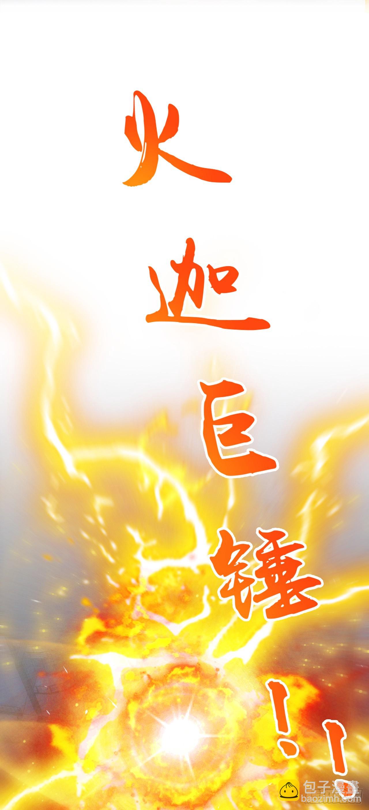 第61话 必须把消息传给云舒！-第62话