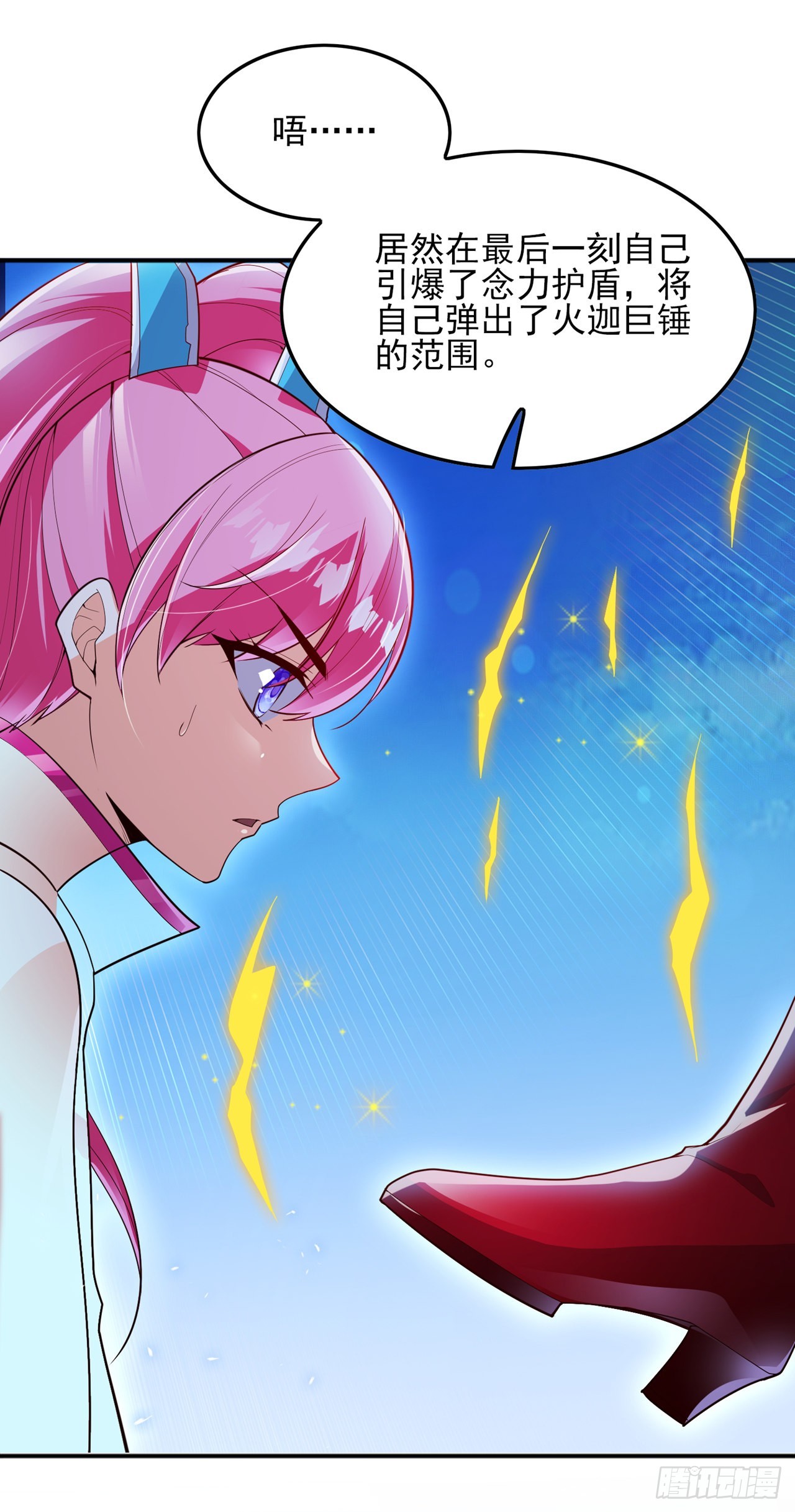 第61话 必须把消息传给云舒！-第62话