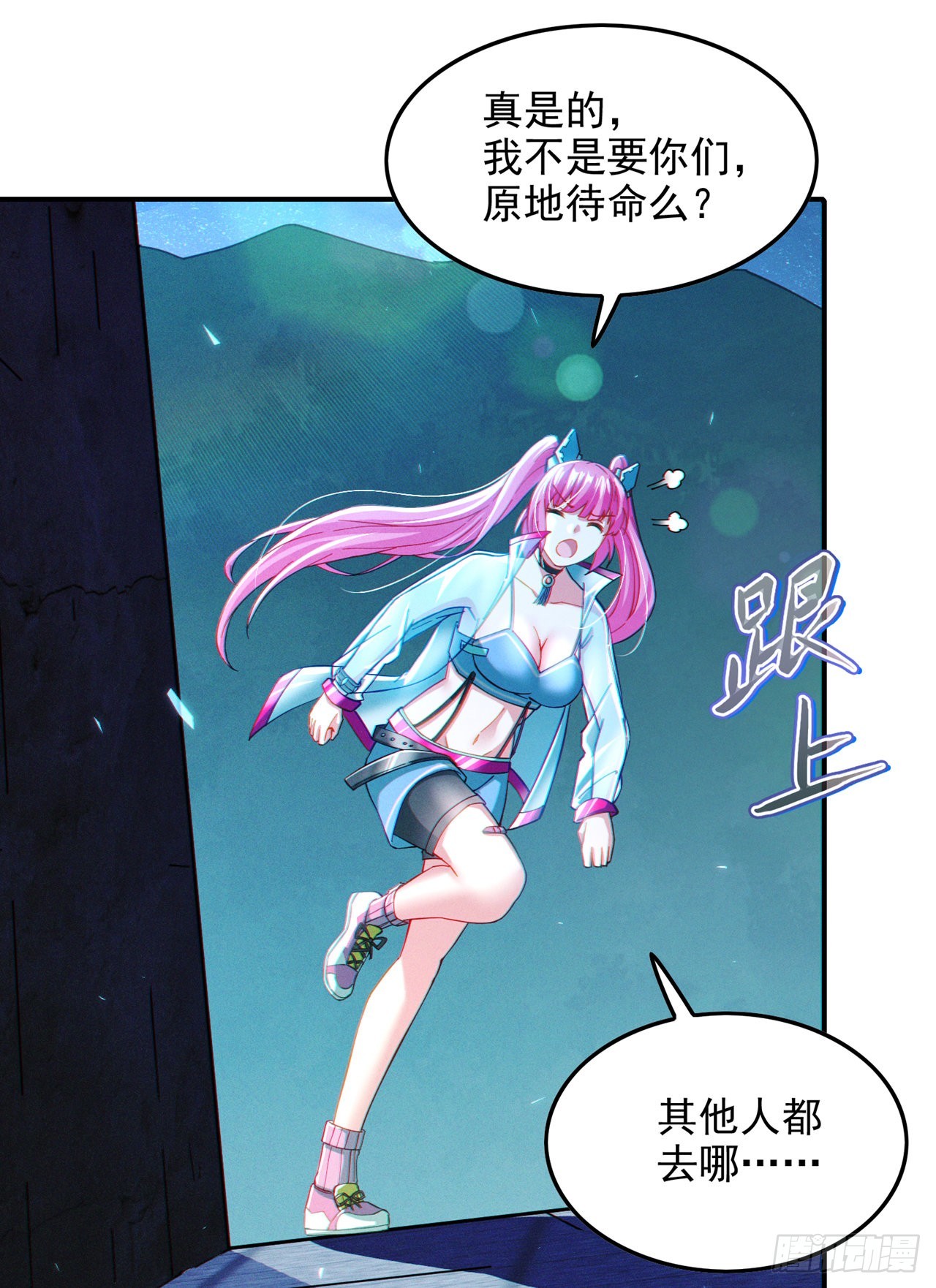 第61话 必须把消息传给云舒！-第62话