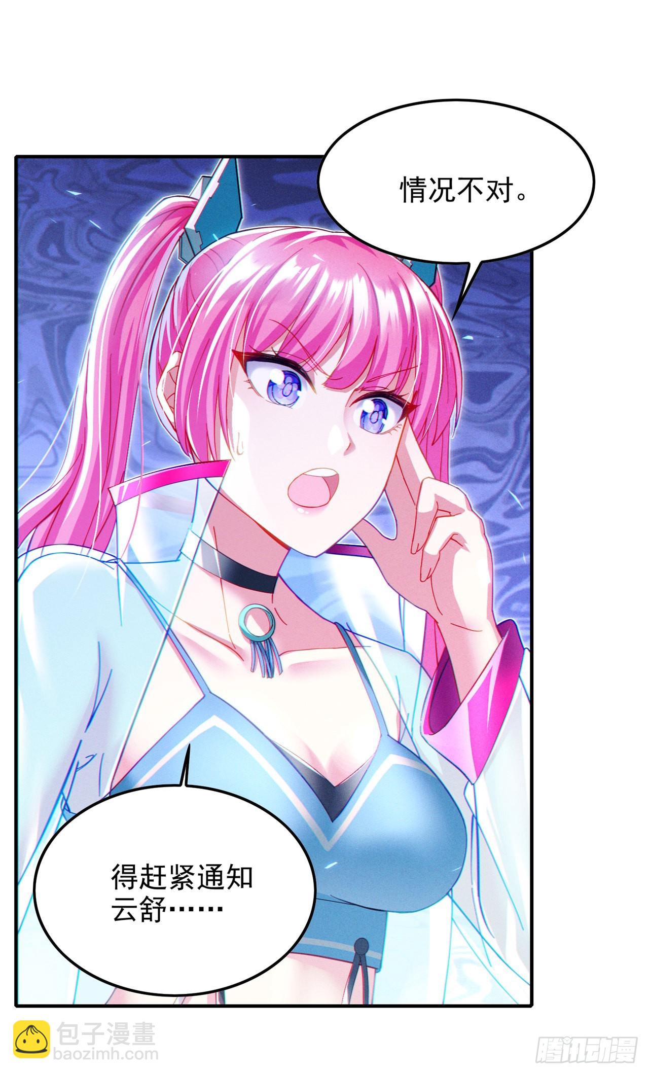 第61话 必须把消息传给云舒！-第62话