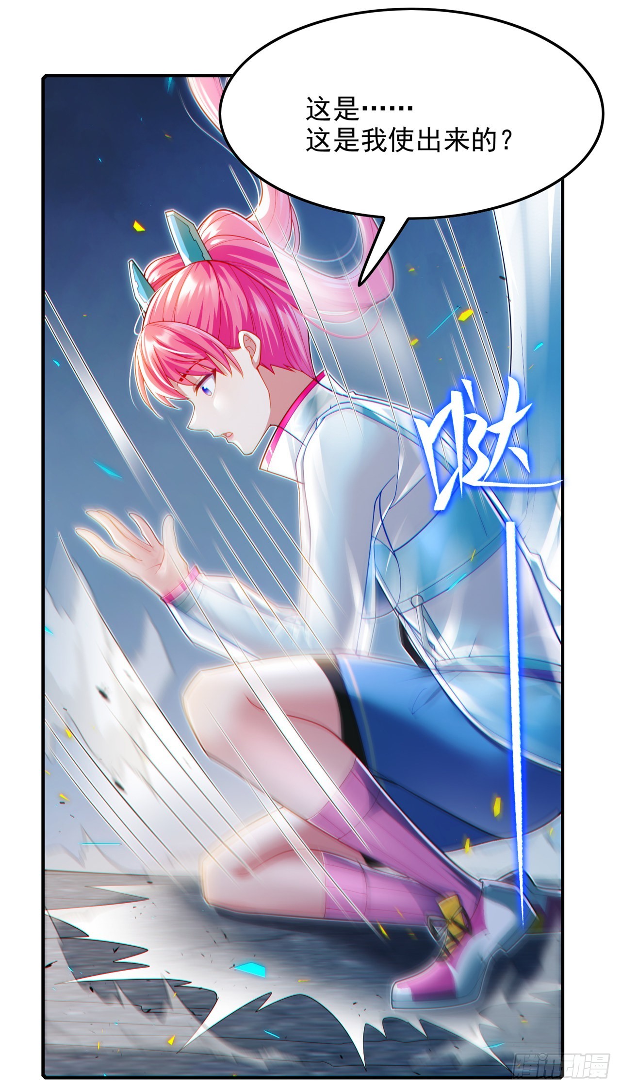 第63话 说&hellip;东方云烁在哪！-第64话