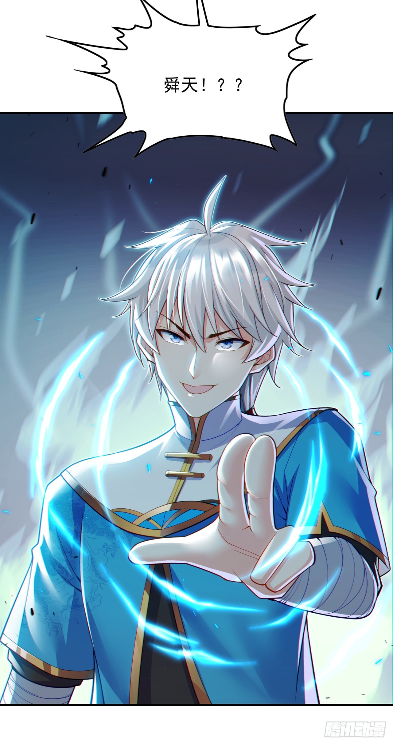 第63话 说&hellip;东方云烁在哪！-第64话