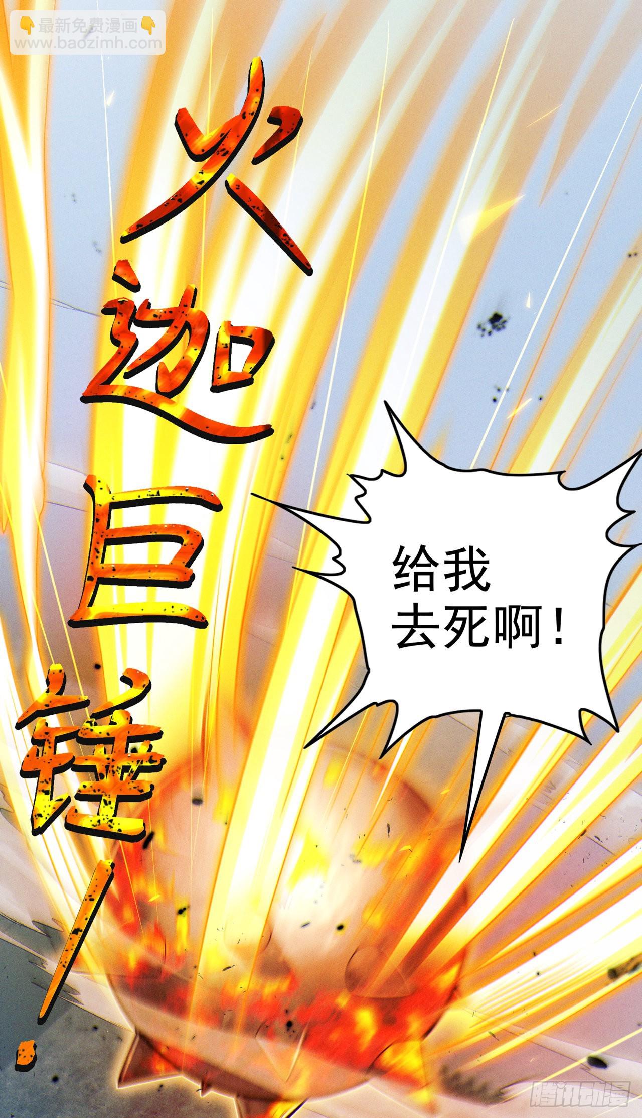 第63话 说&hellip;东方云烁在哪！-第64话