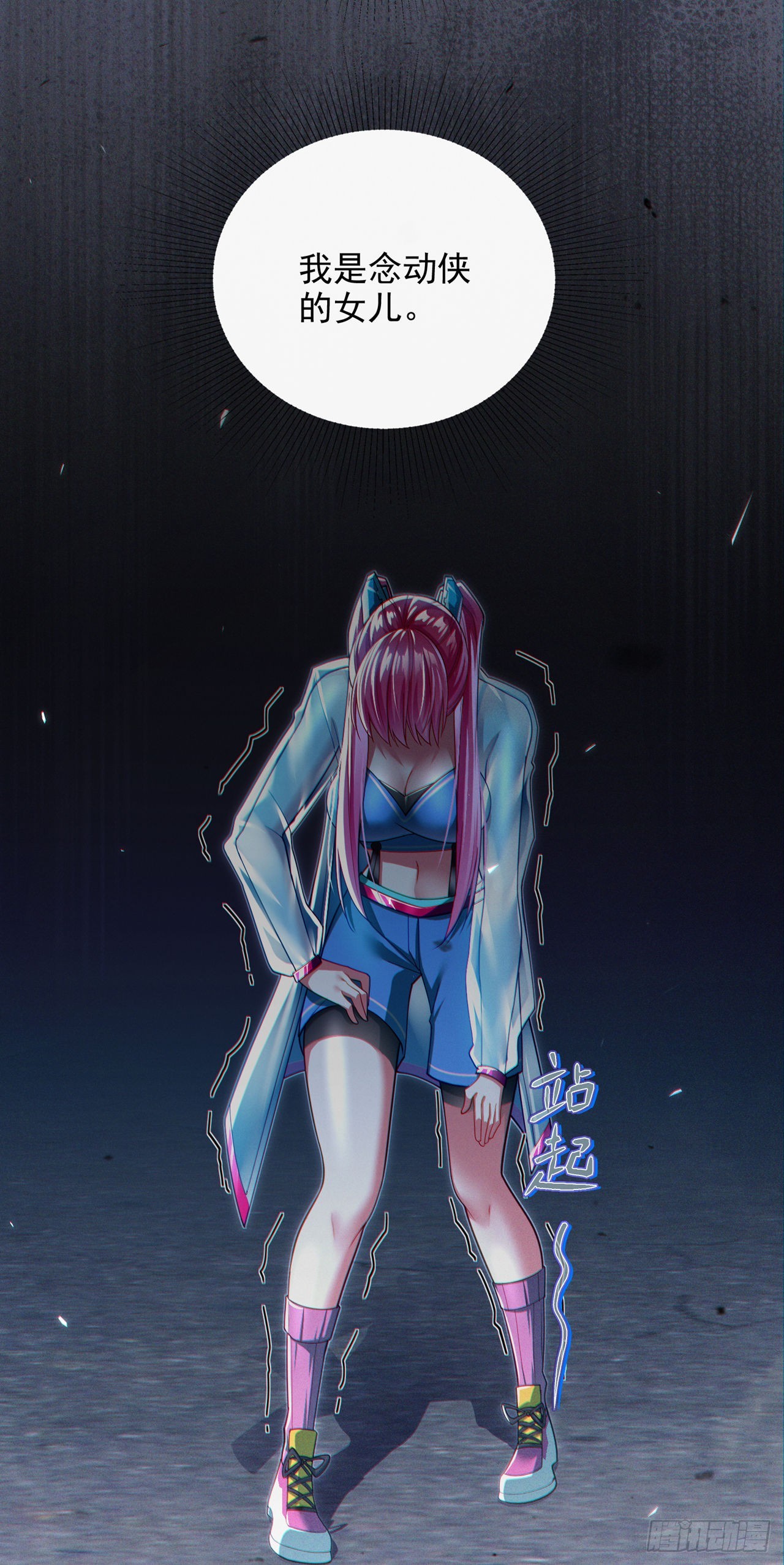 第63话 说&hellip;东方云烁在哪！-第64话