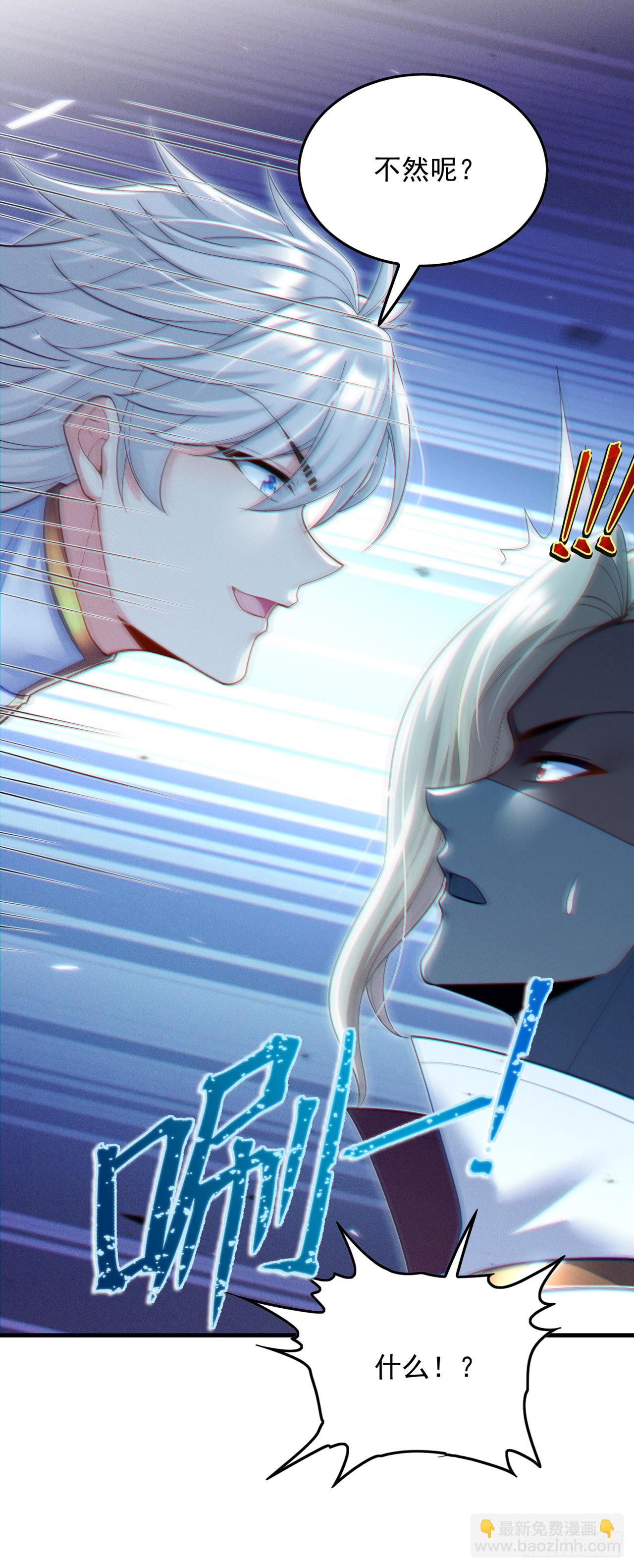 第63话 说&hellip;东方云烁在哪！-第64话