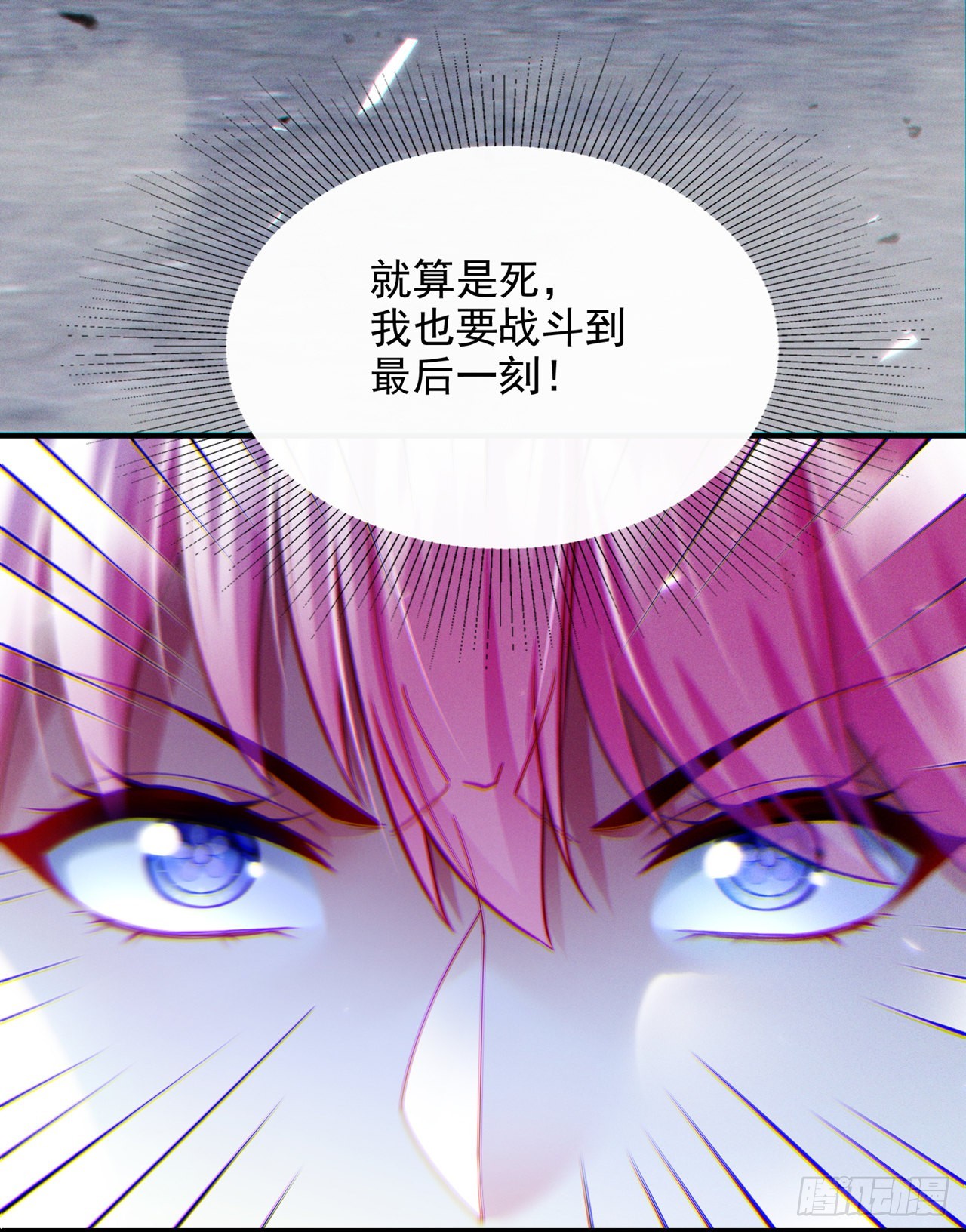 我在超能力世界學修仙 - 第63話 說…東方雲爍在哪！ - 4