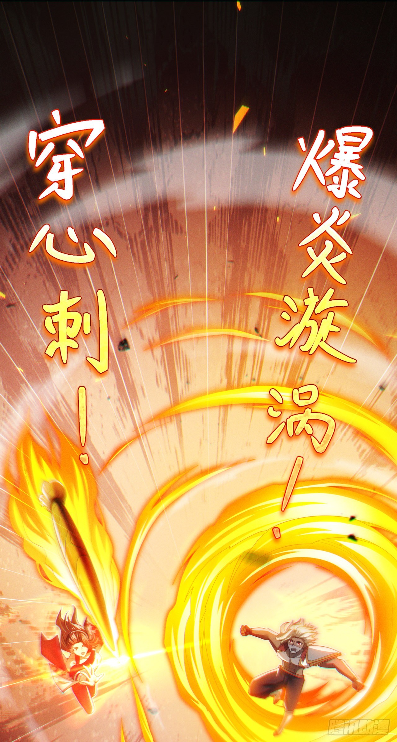 我在超能力世界學修仙 - 第63話 說…東方雲爍在哪！ - 5