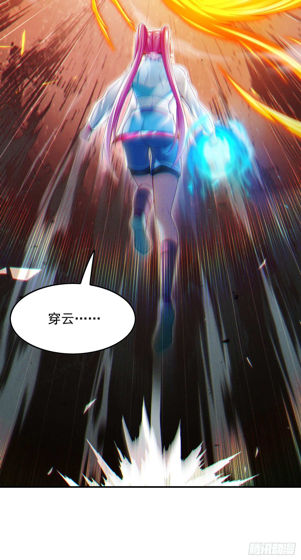 第63话 说&hellip;东方云烁在哪！-第64话