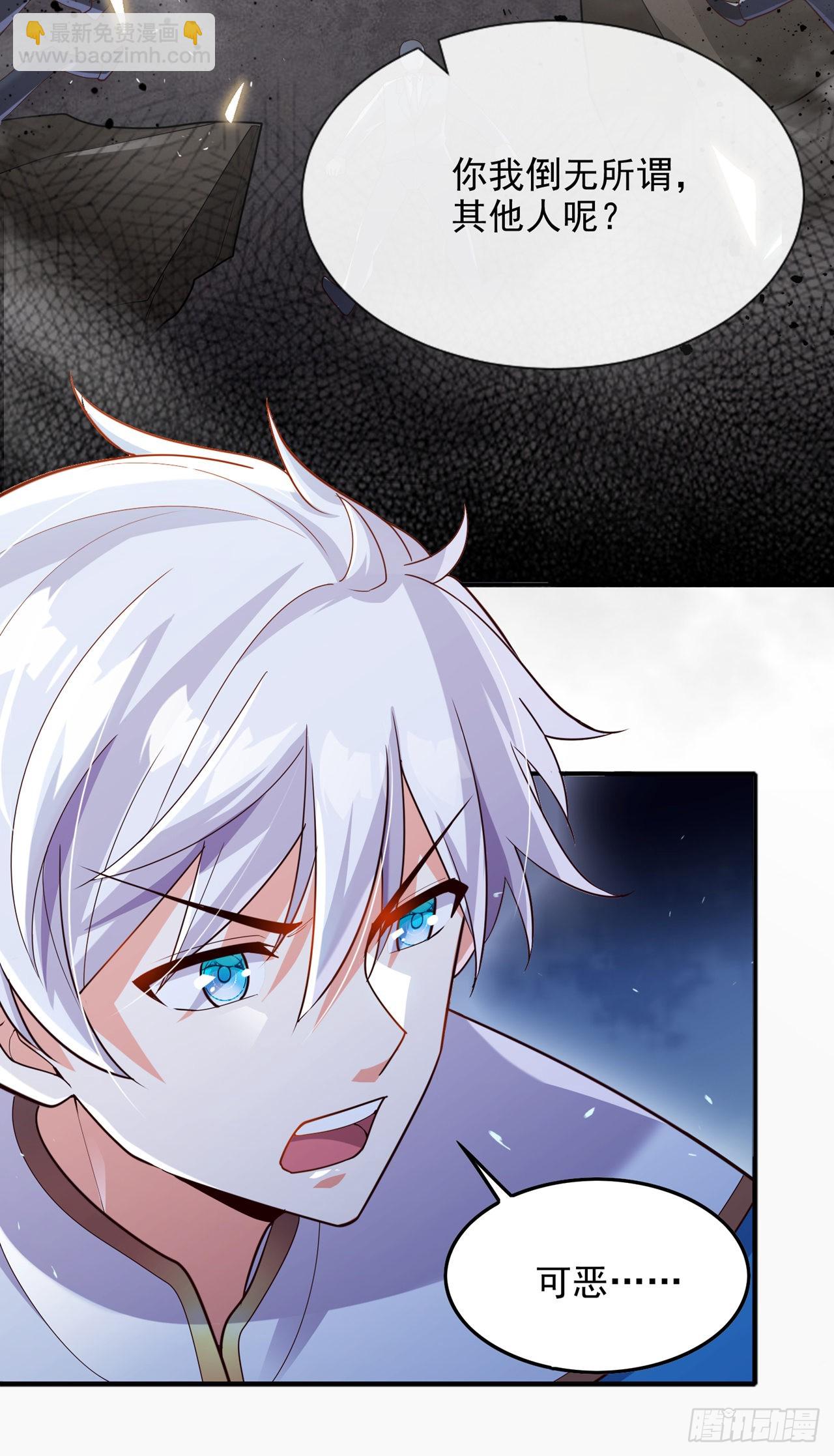 第65话 我们还是慢了一步-第66话