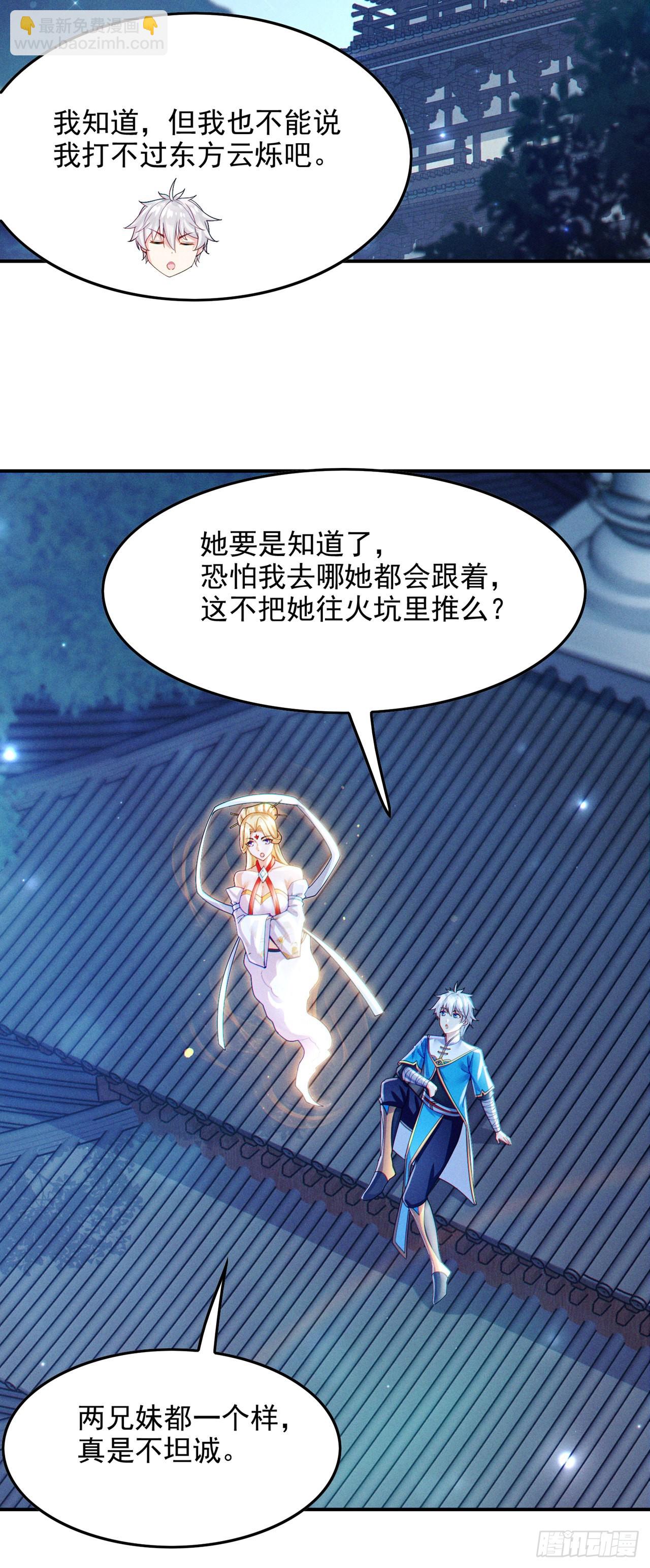 第65话 我们还是慢了一步-第66话