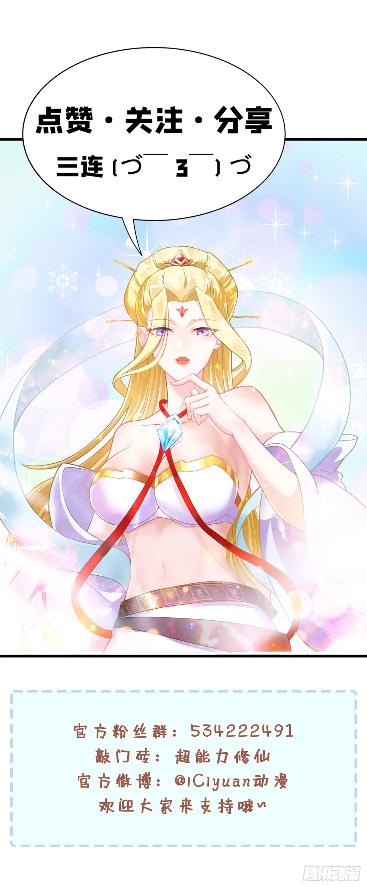 第65话 我们还是慢了一步-第66话