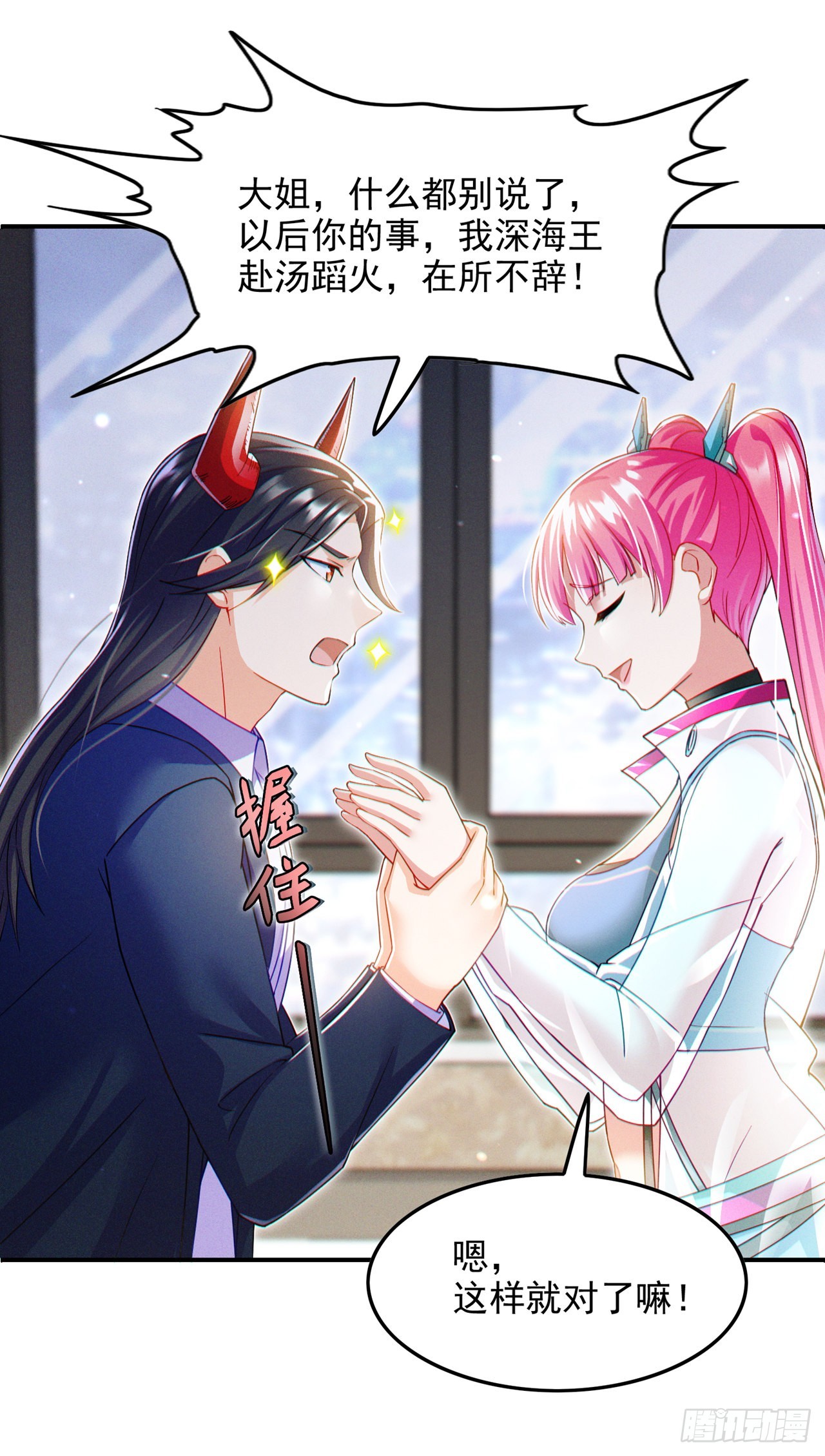 第67话 这样下去真的会死！-第68话