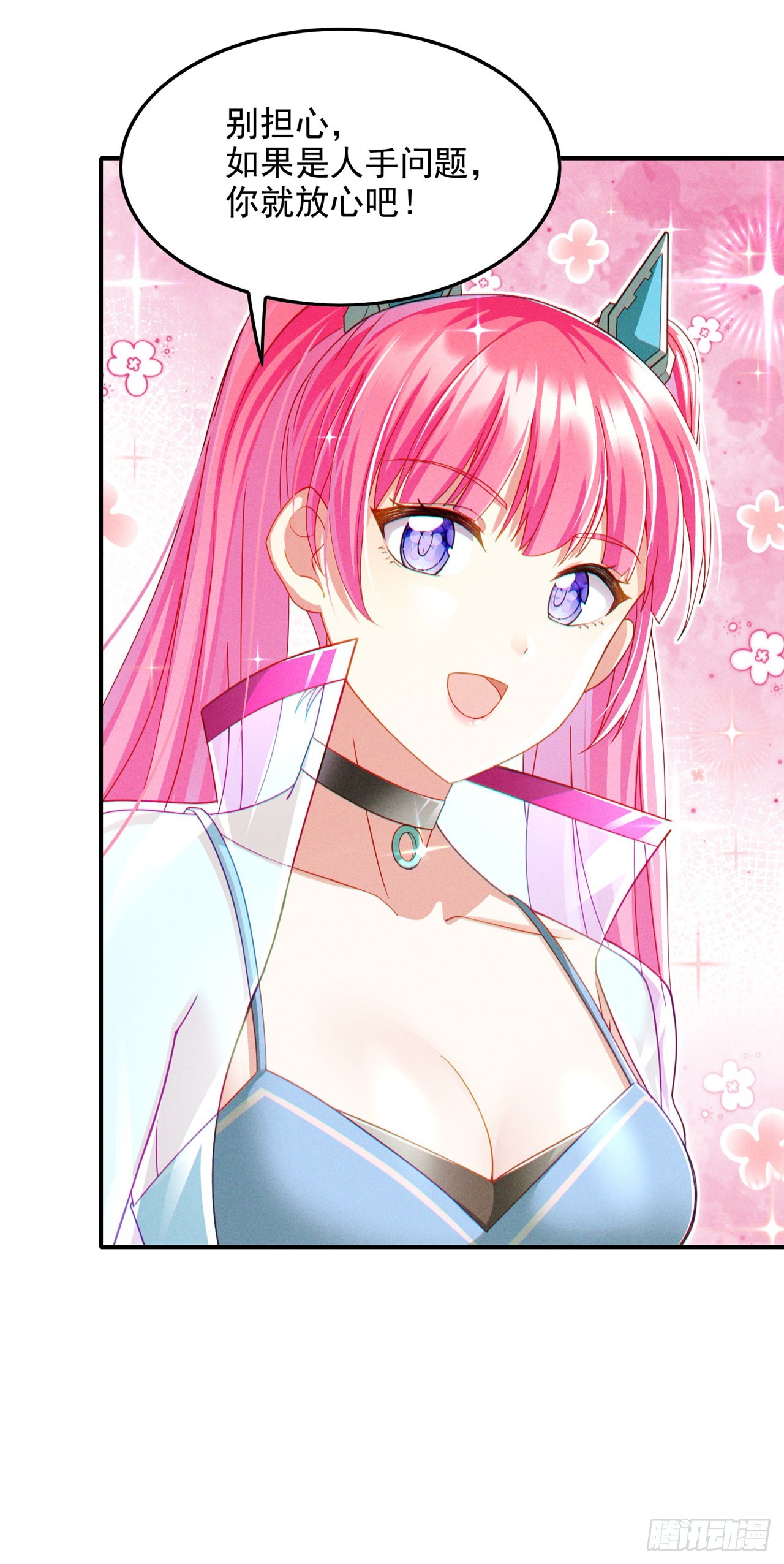 第67话 这样下去真的会死！-第68话